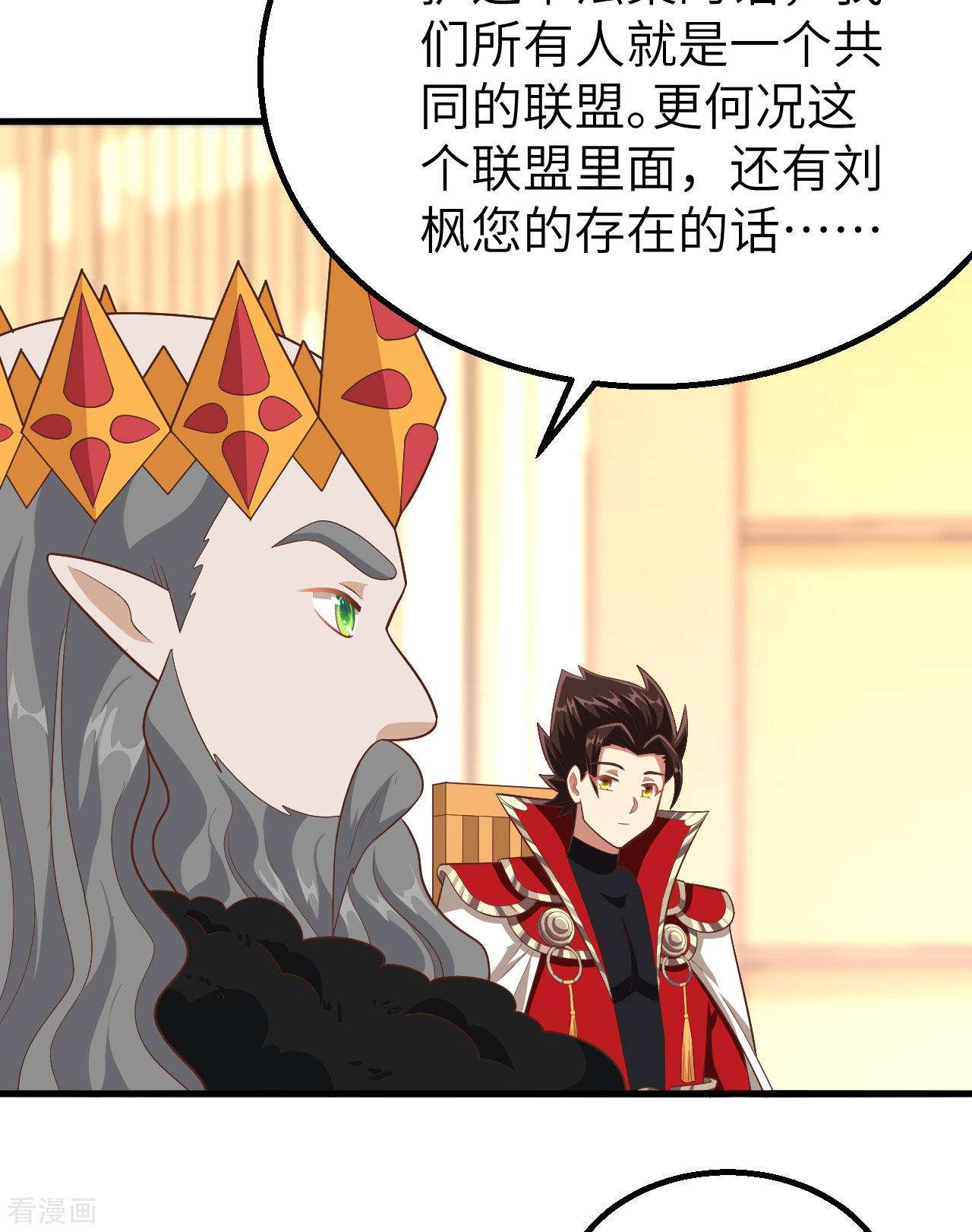 从今天开始当城主259话