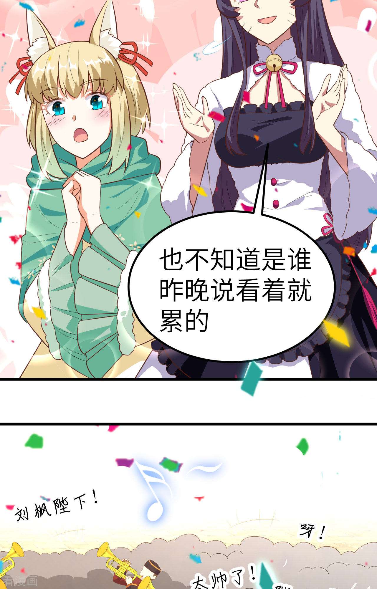 从今天开始当城主260话