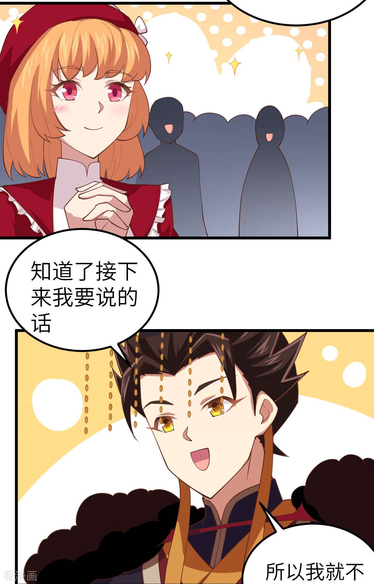 从今天开始当城主260话