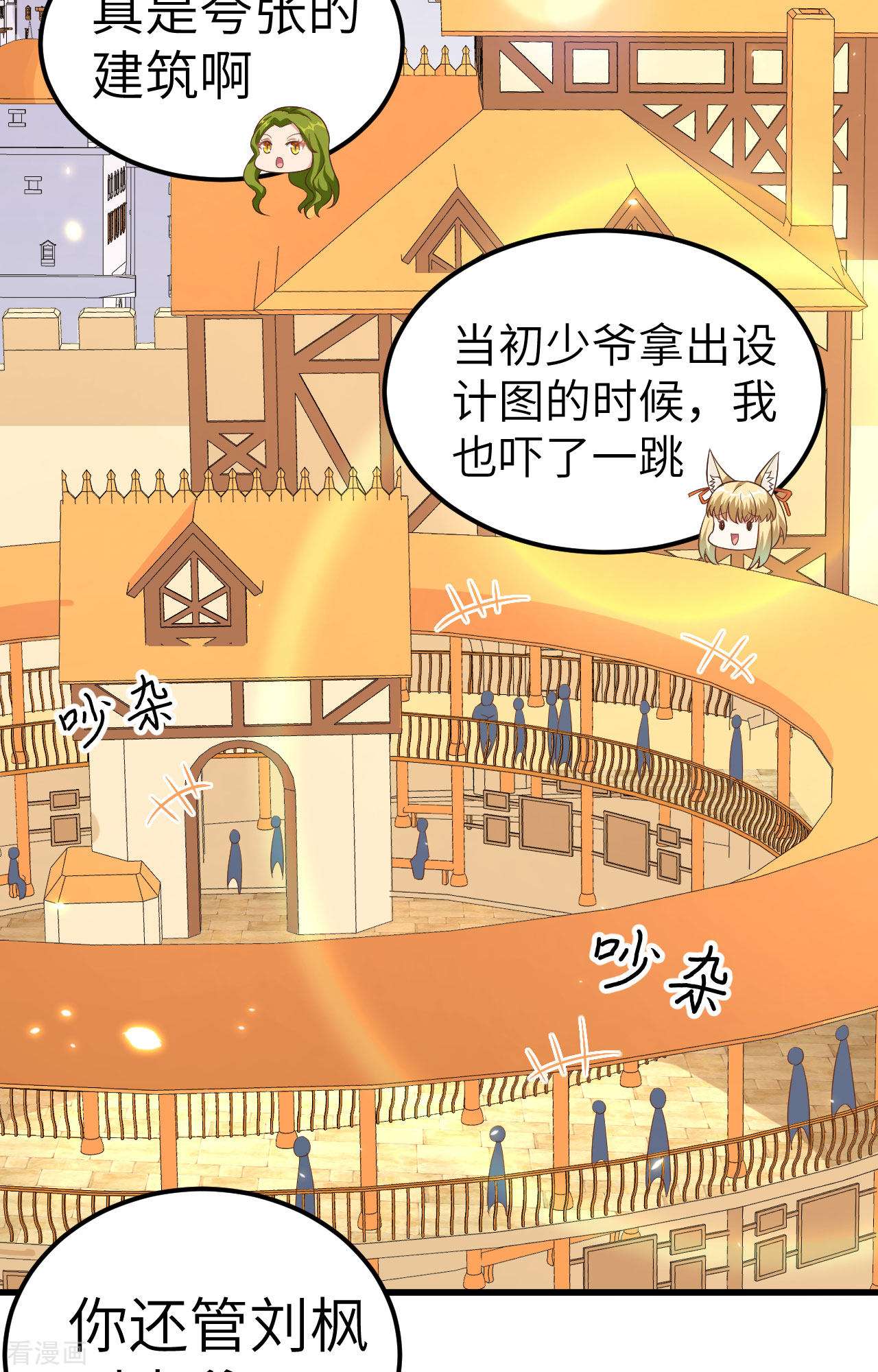 从今天开始当城主260话