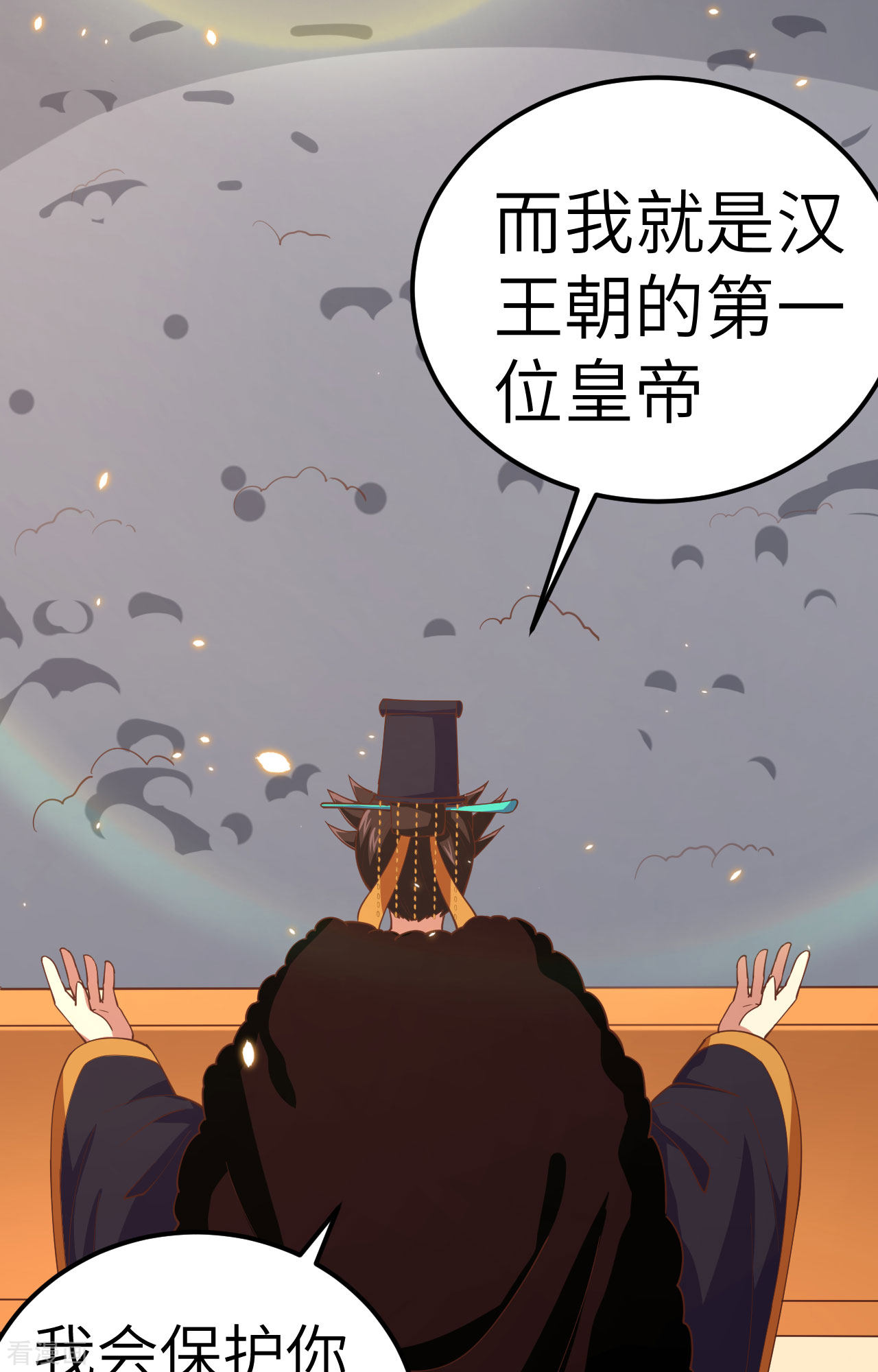 从今天开始当城主260话