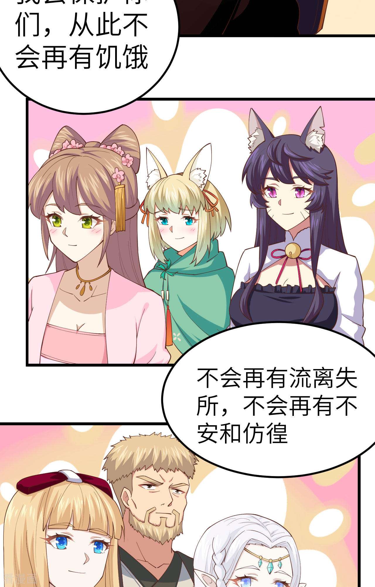从今天开始当城主260话