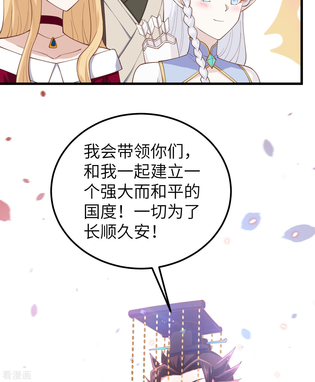 从今天开始当城主260话