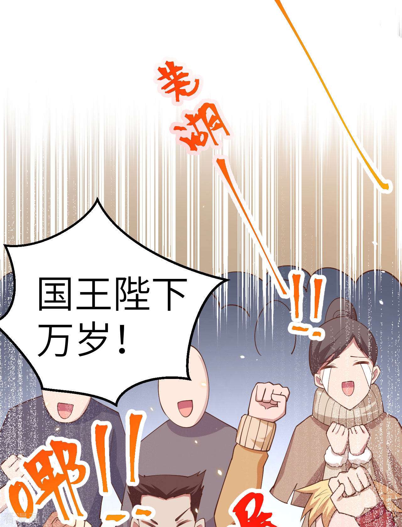 从今天开始当城主260话