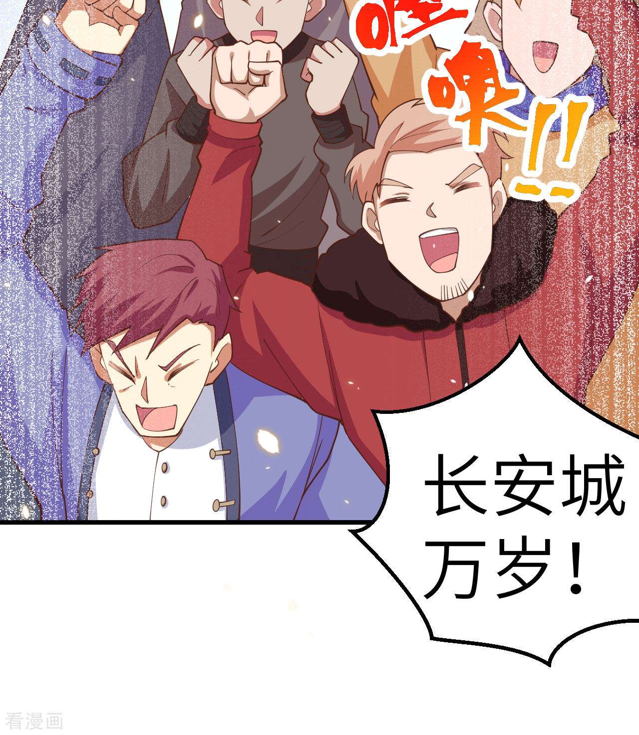 从今天开始当城主260话