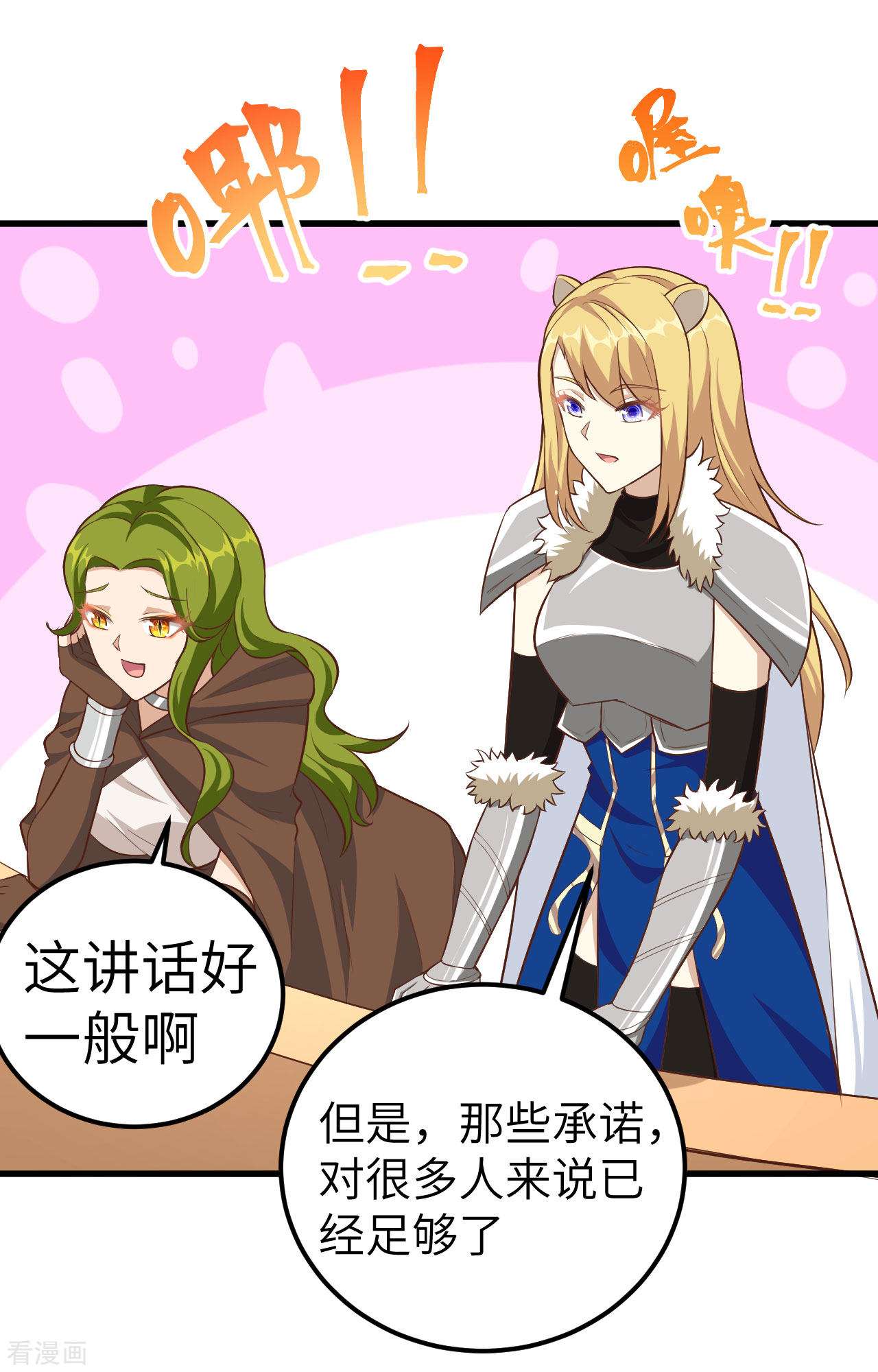 从今天开始当城主260话