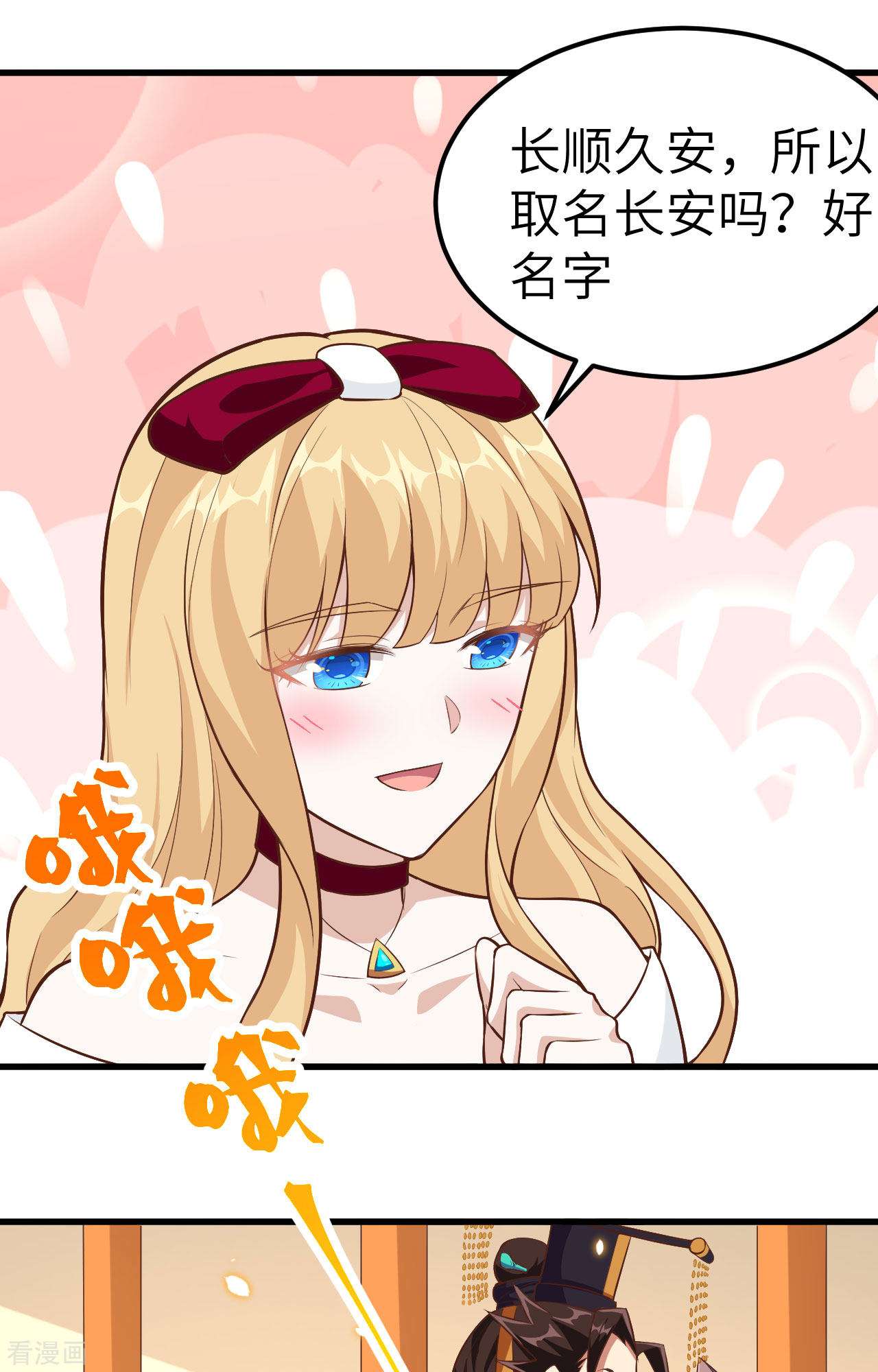 从今天开始当城主260话