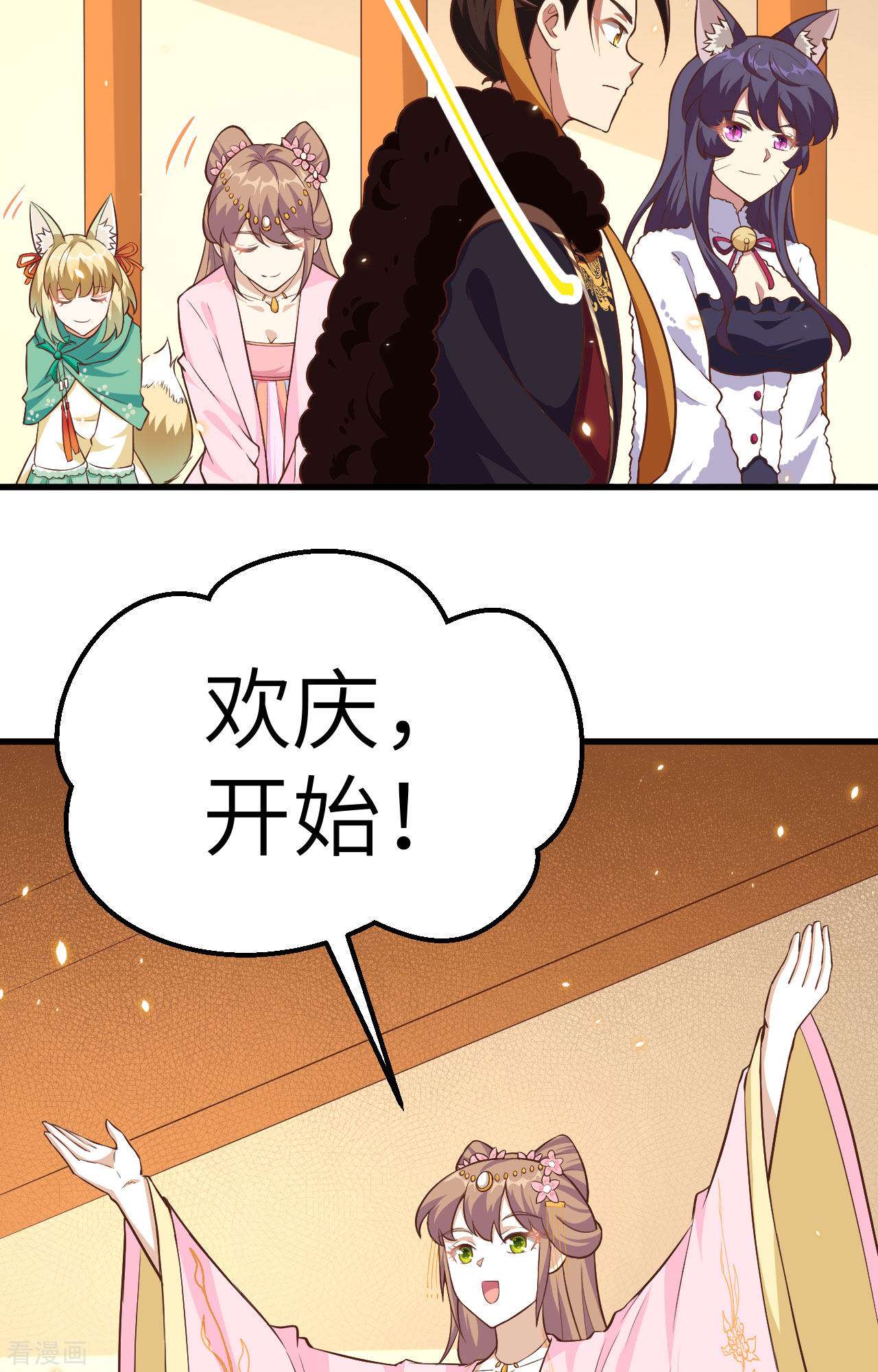 从今天开始当城主260话