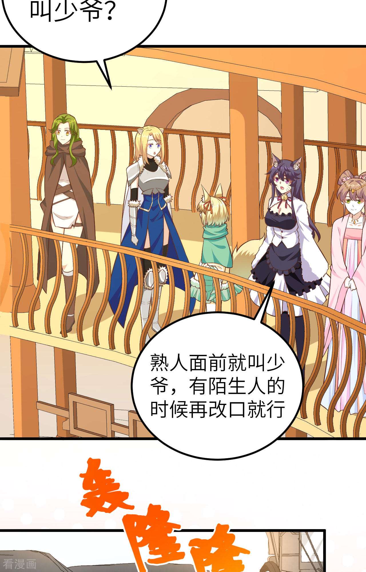 从今天开始当城主260话