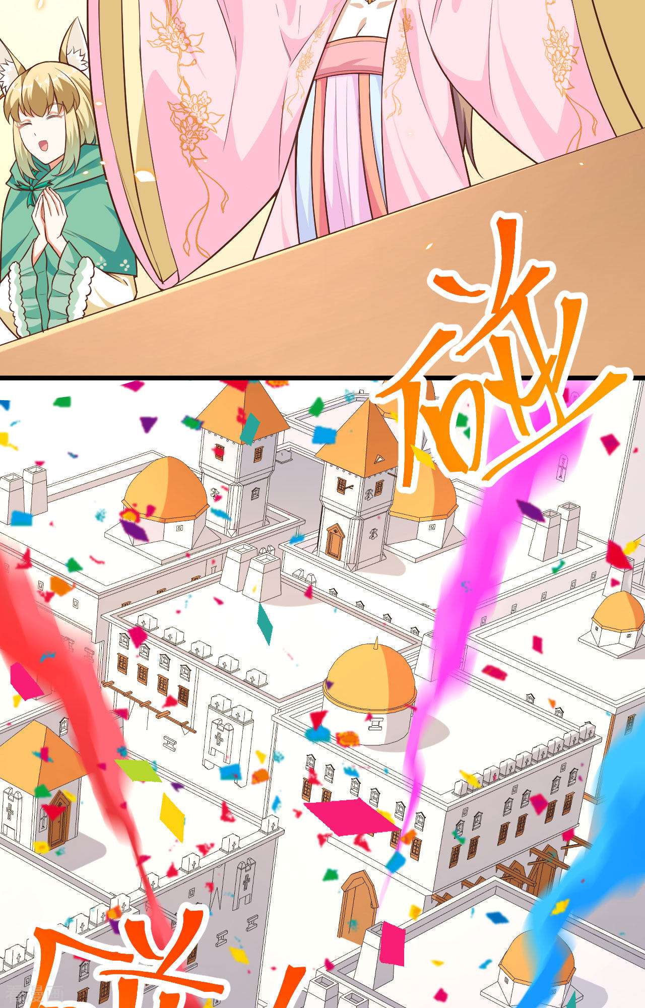 从今天开始当城主260话