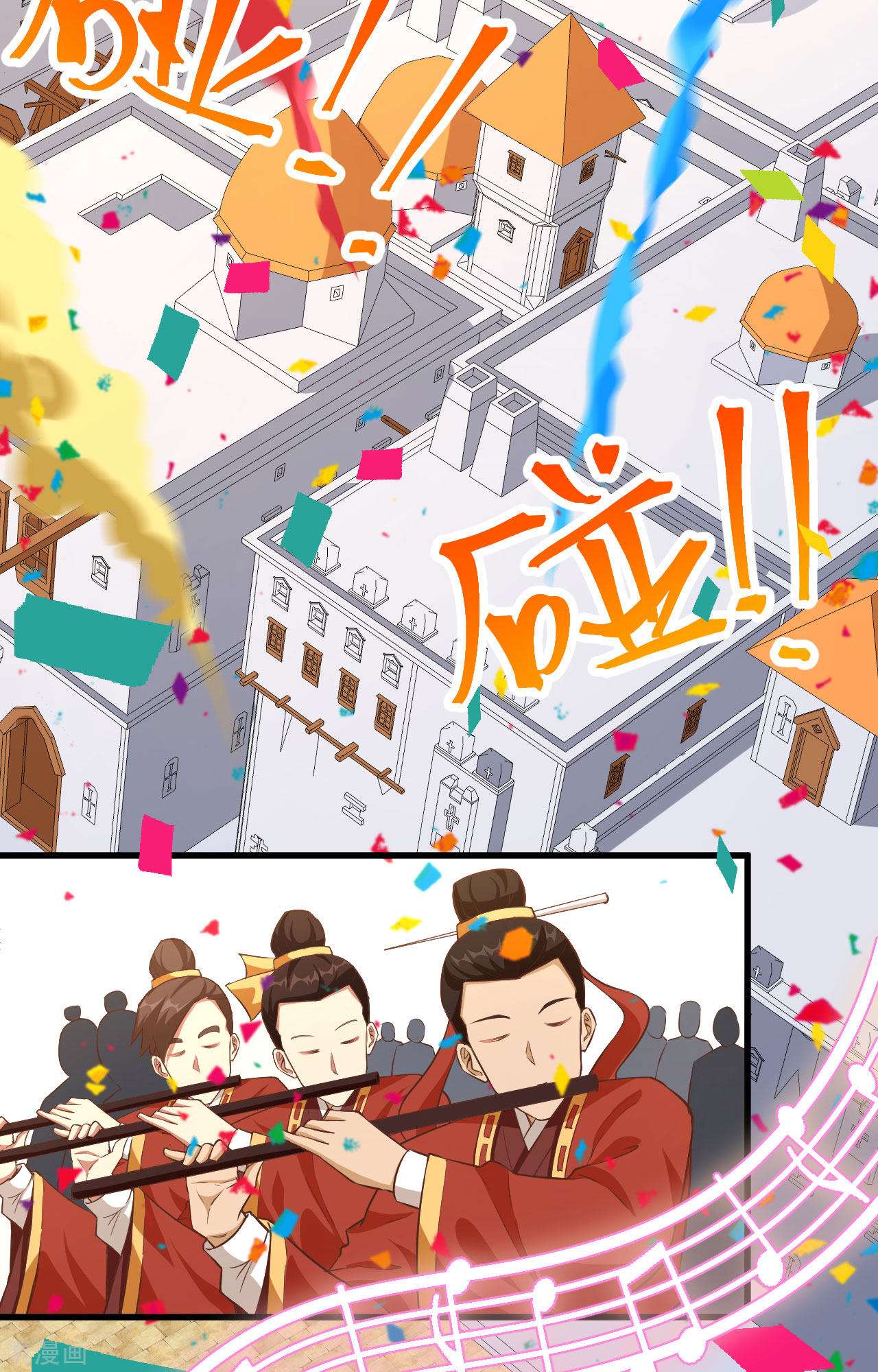 从今天开始当城主260话