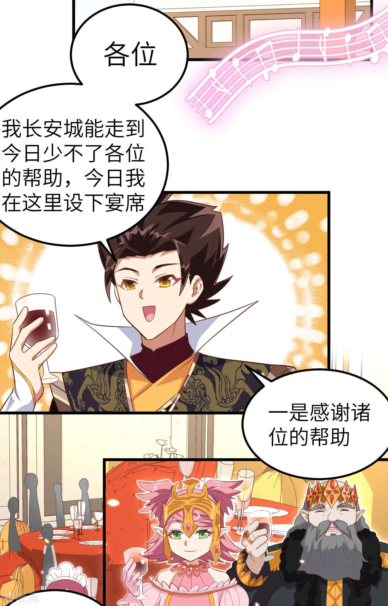 从今天开始当城主260话