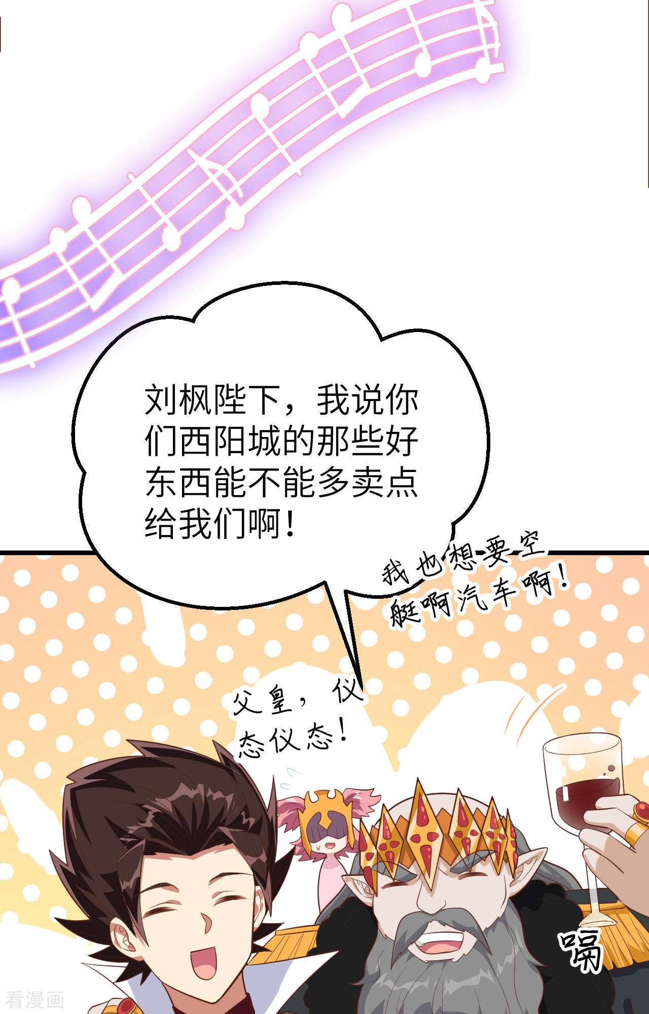 从今天开始当城主260话