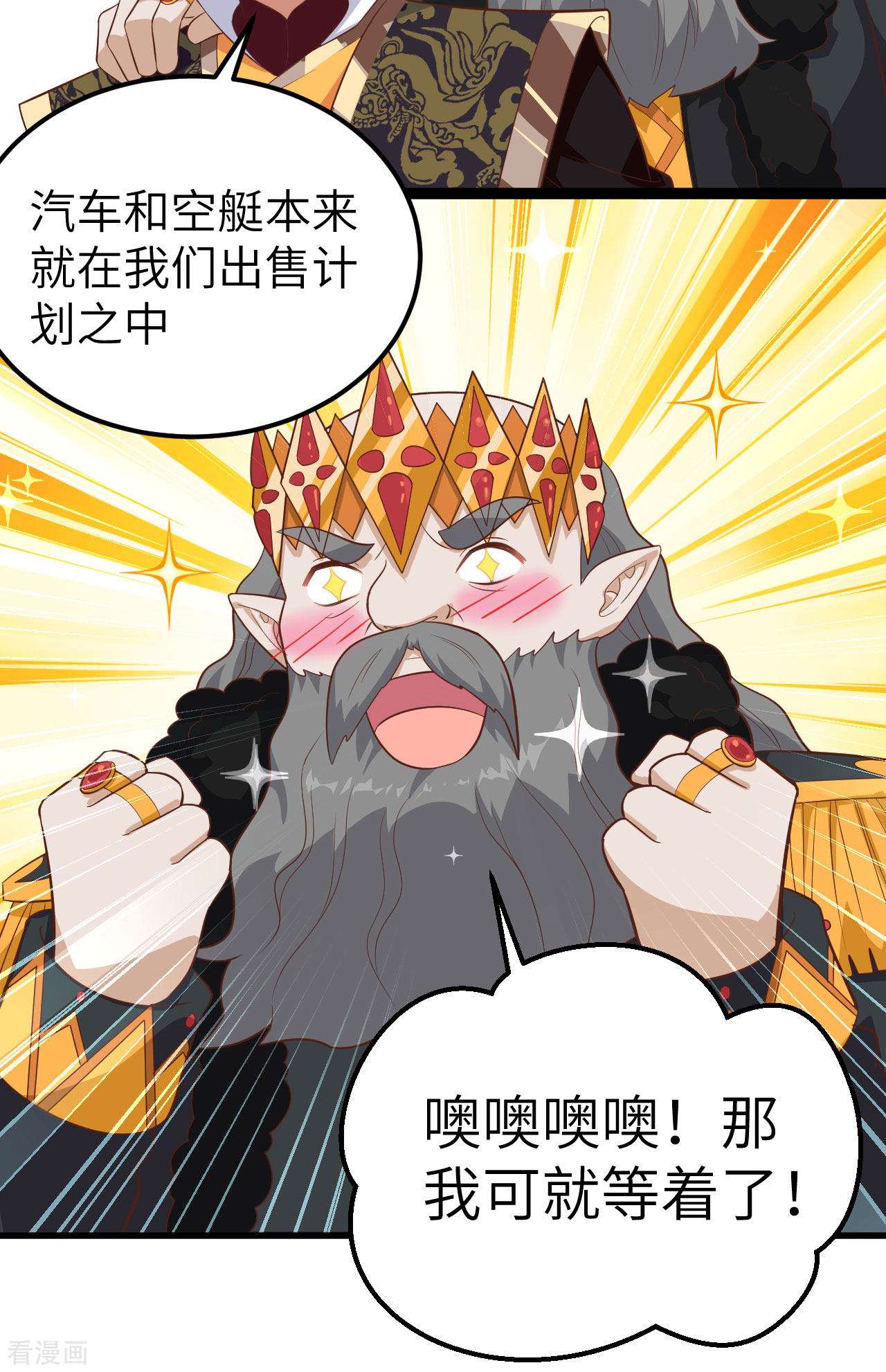 从今天开始当城主260话