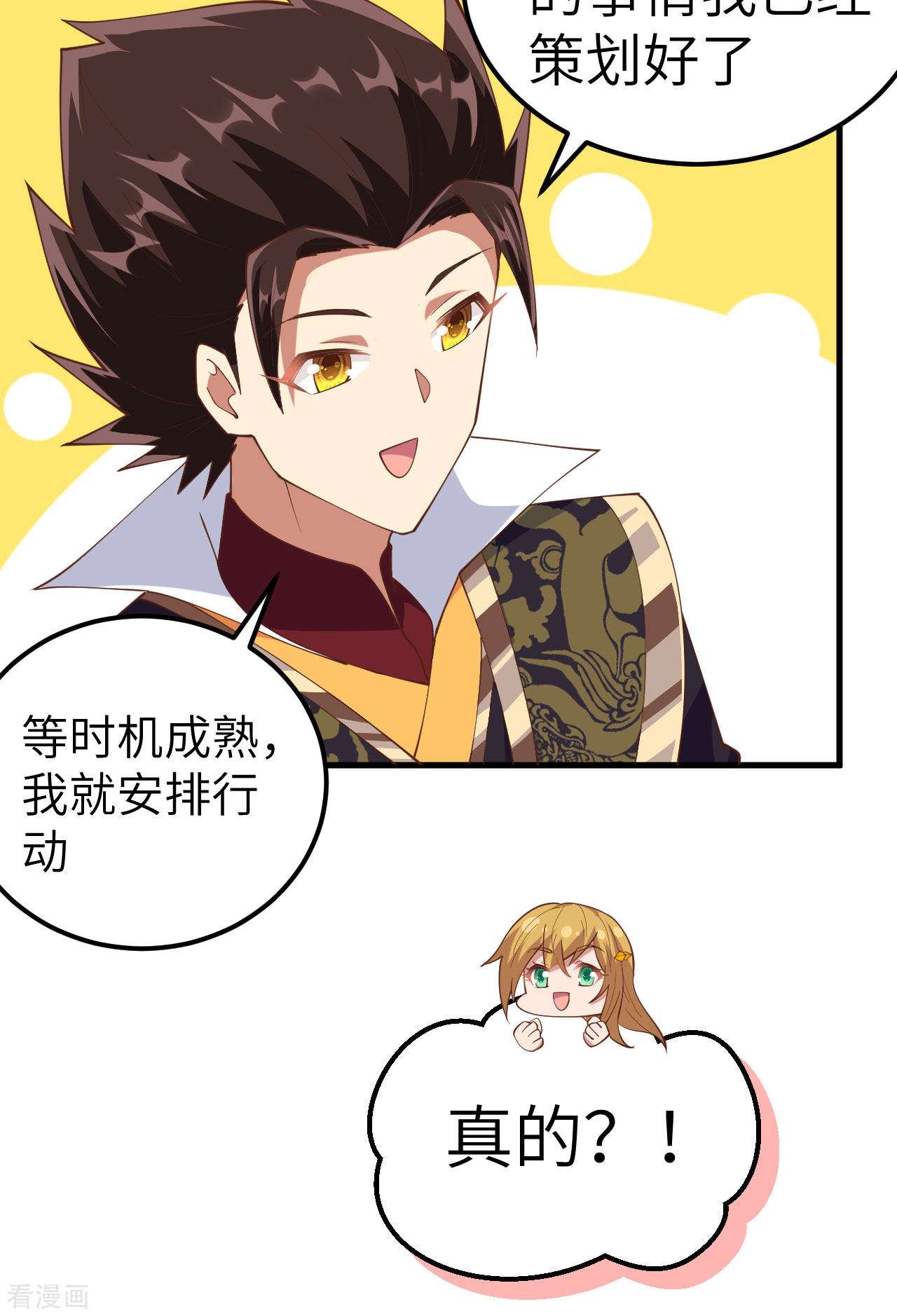 从今天开始当城主260话
