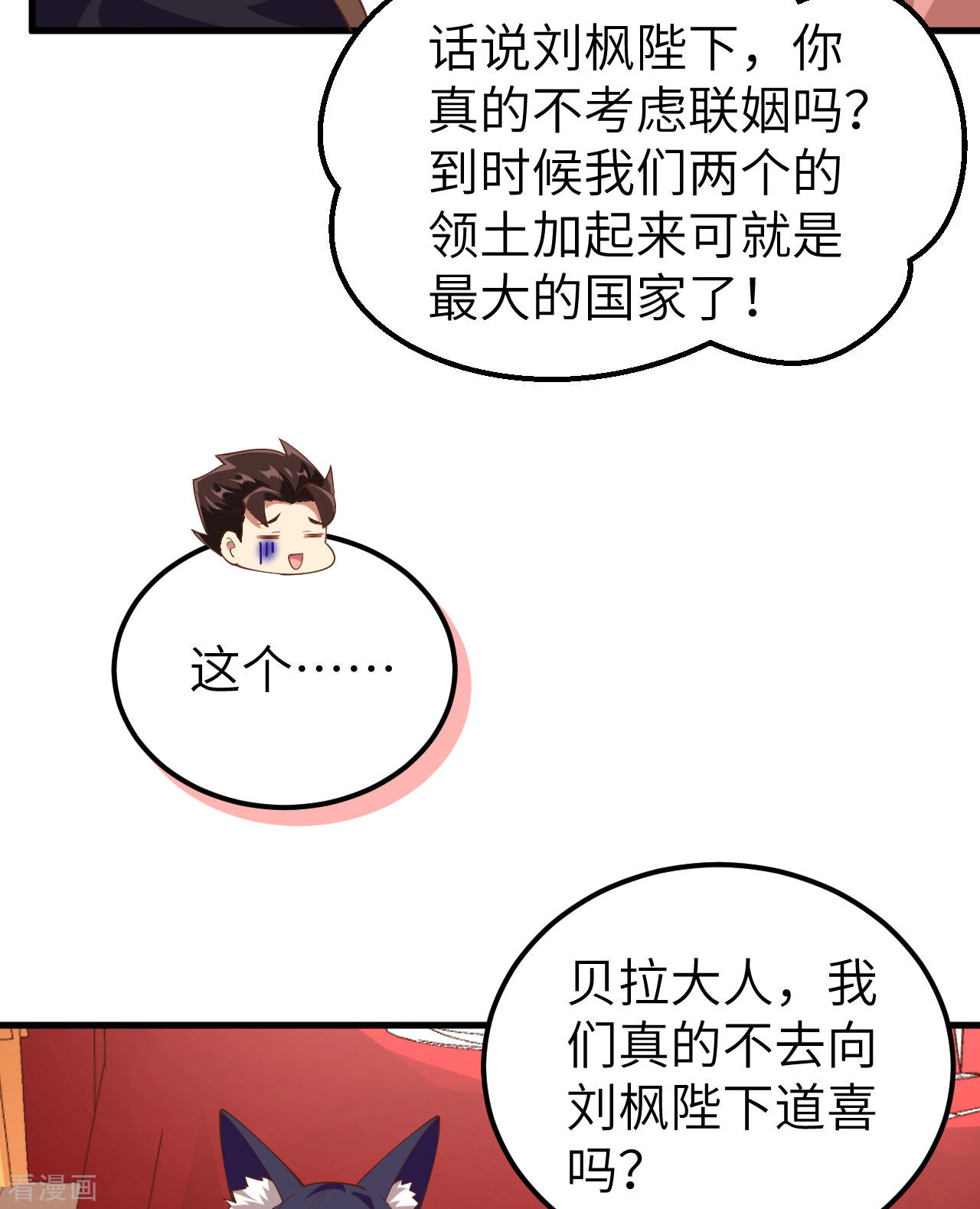从今天开始当城主260话