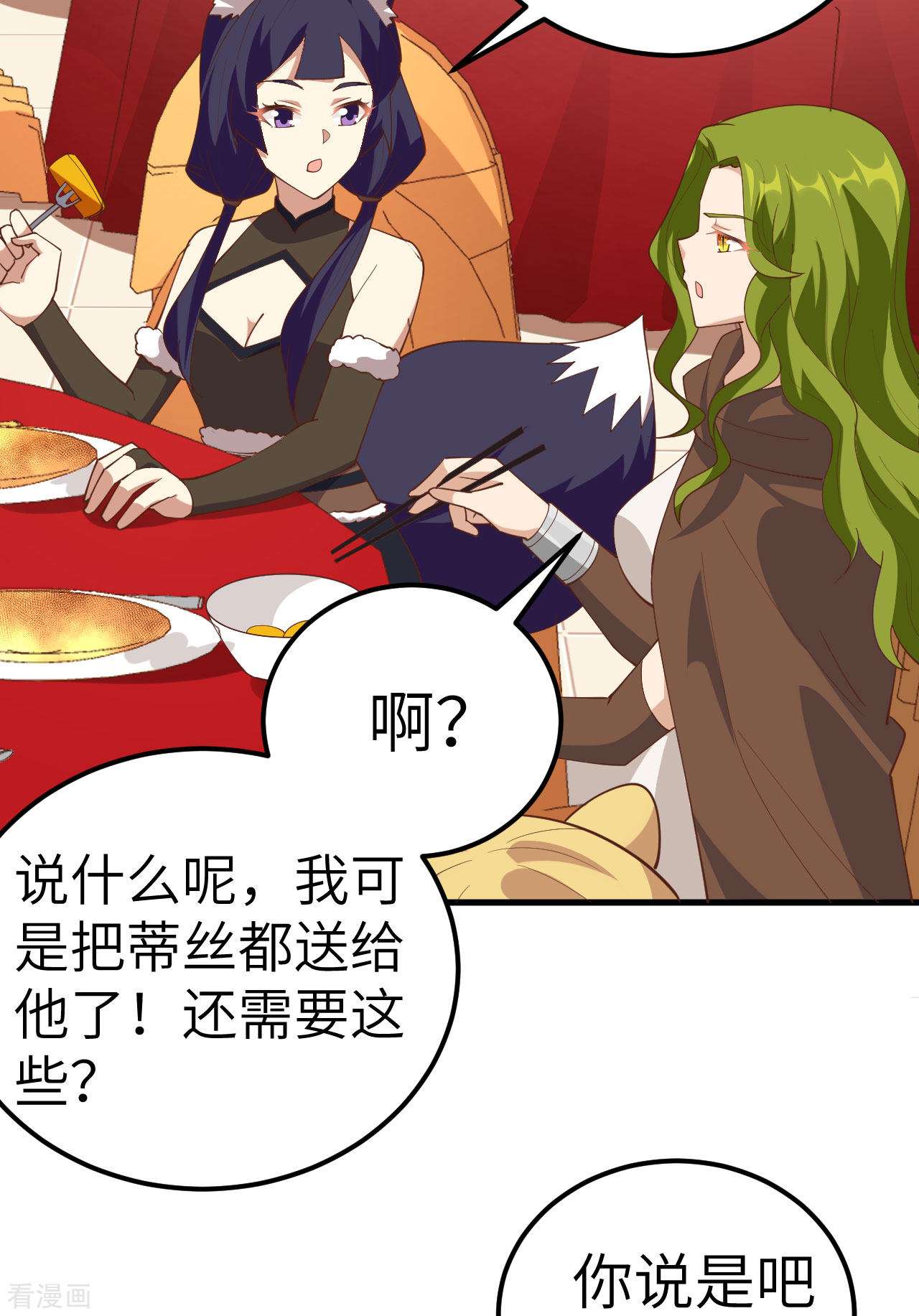 从今天开始当城主260话