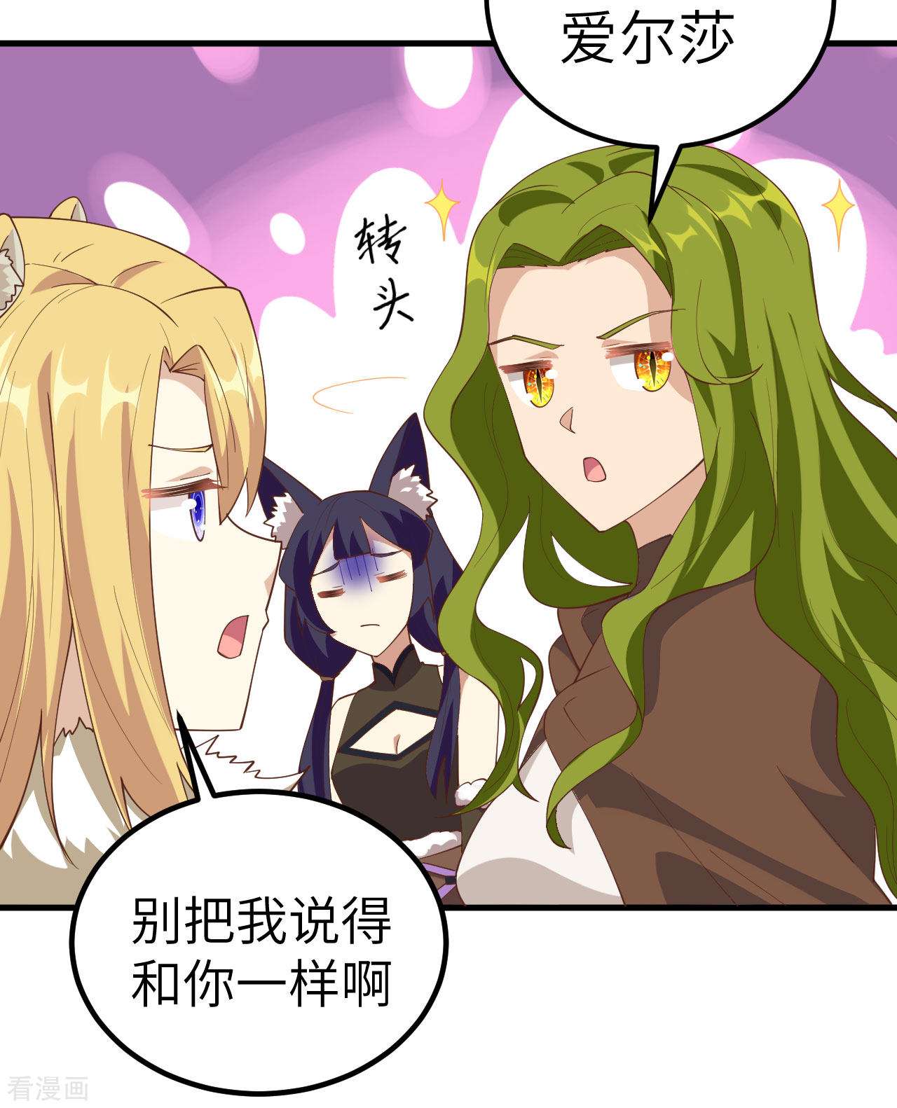 从今天开始当城主260话