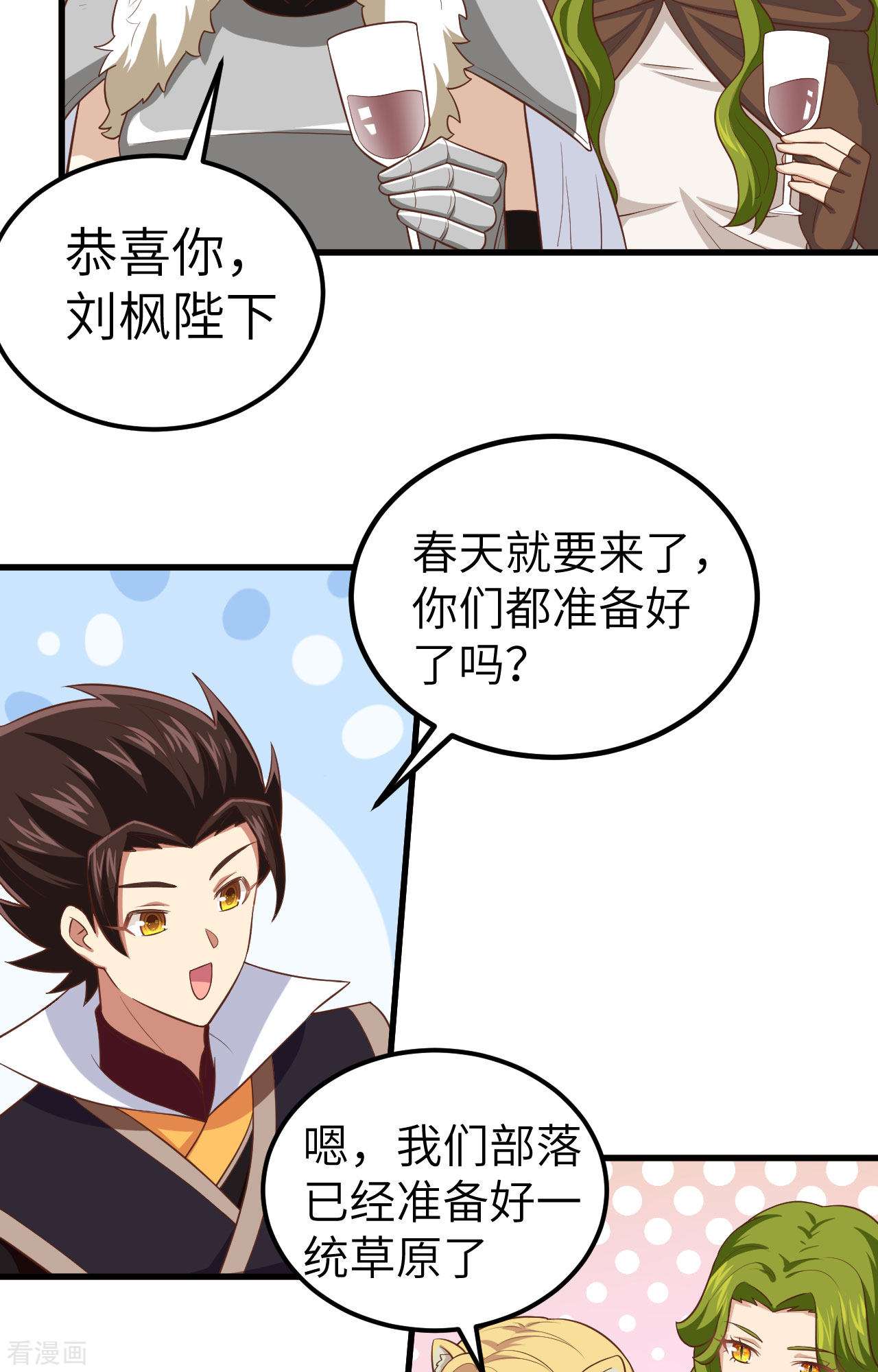 从今天开始当城主260话