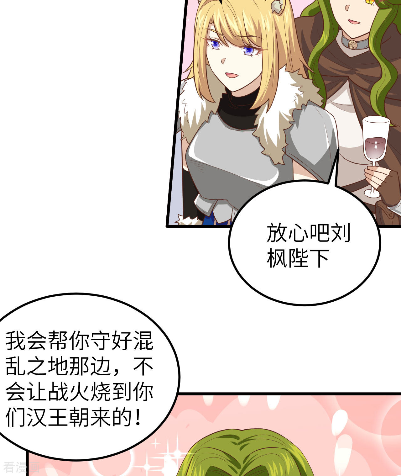 从今天开始当城主260话