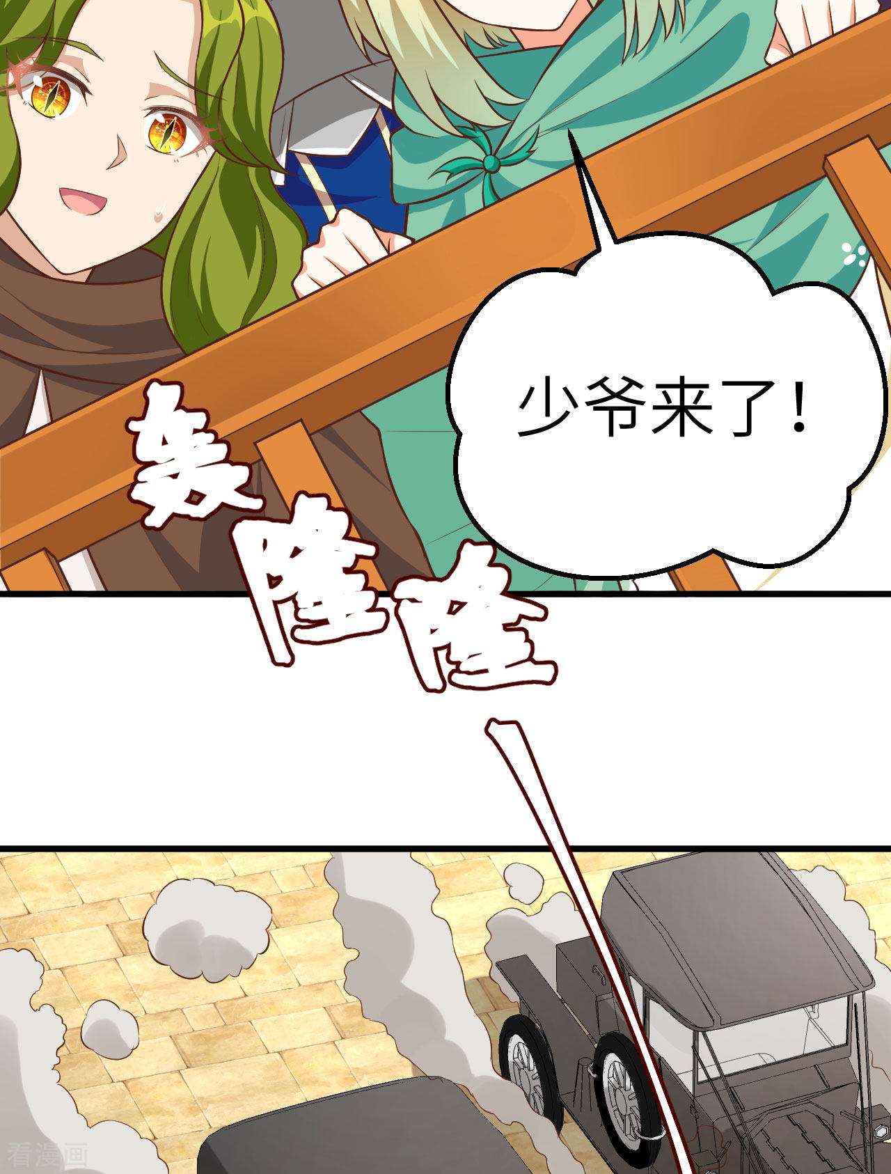 从今天开始当城主260话
