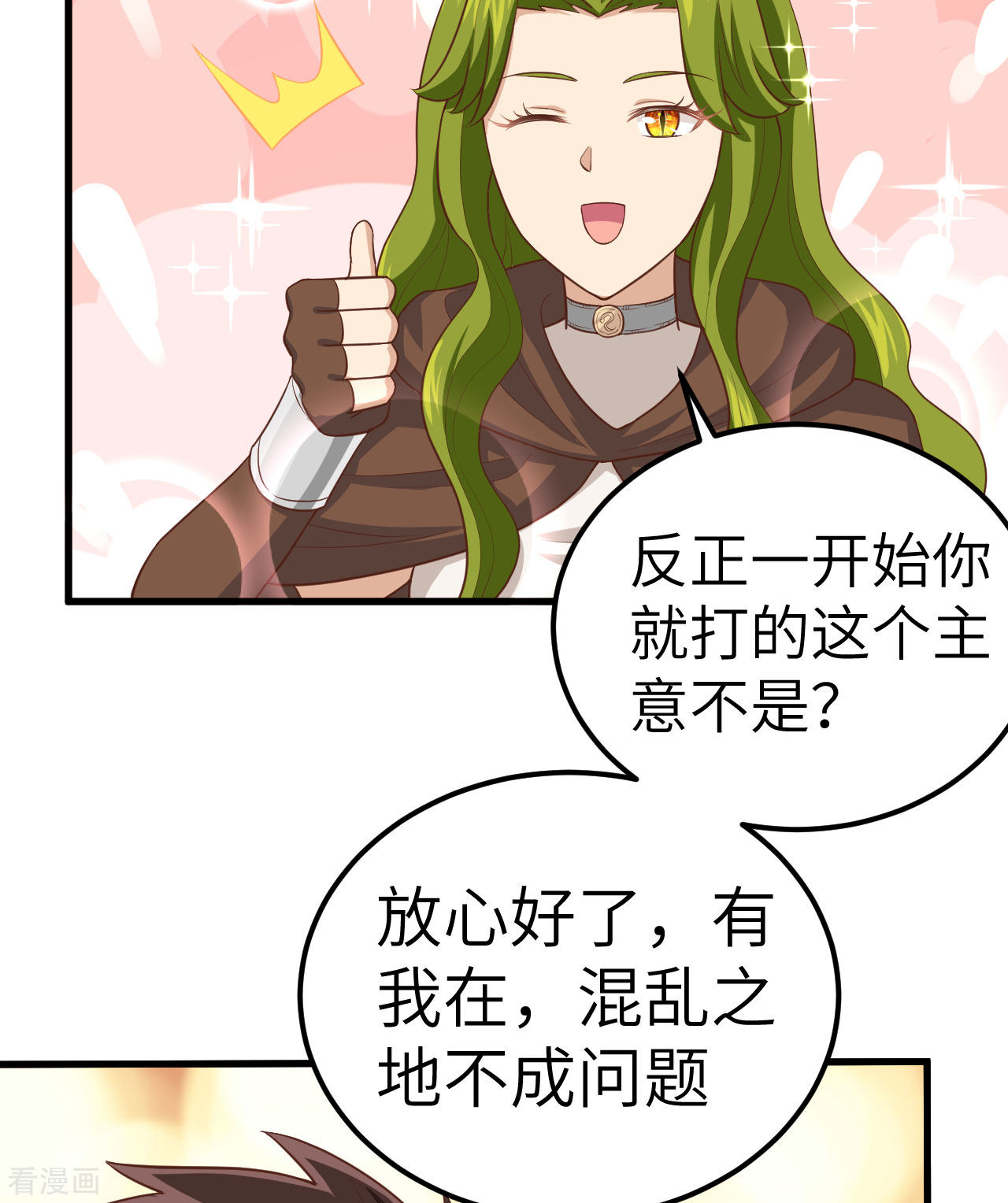 从今天开始当城主260话