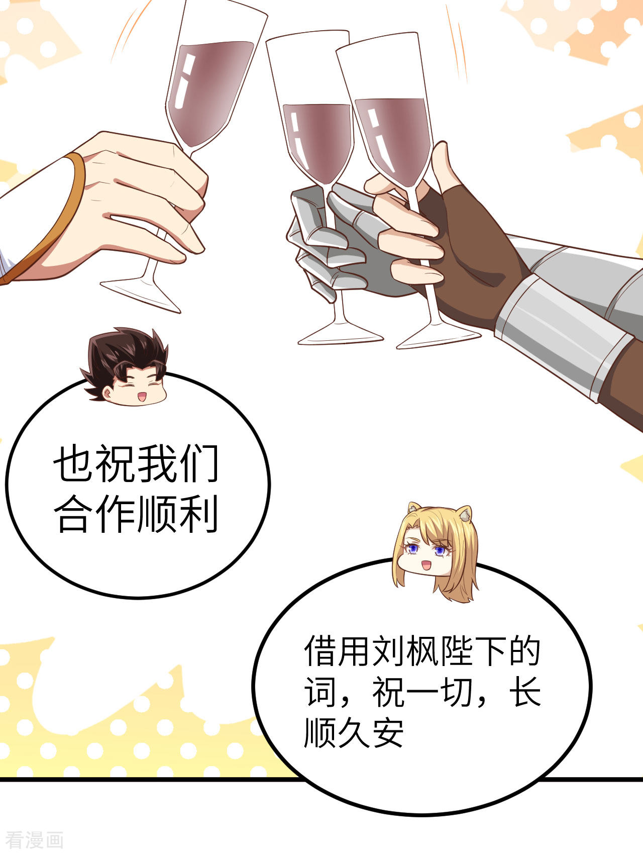 从今天开始当城主260话