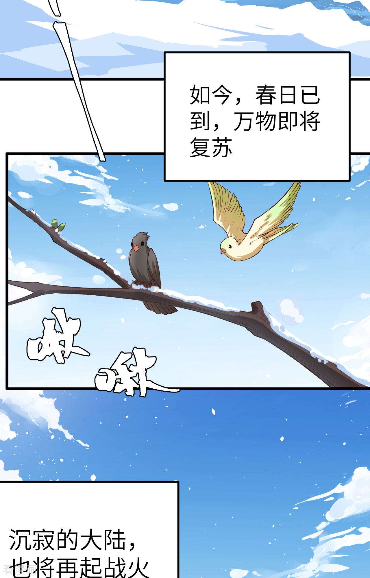 从今天开始当城主260话