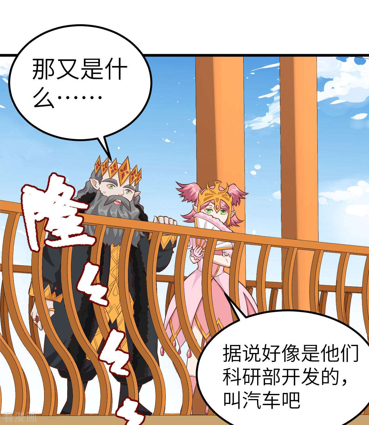 从今天开始当城主260话