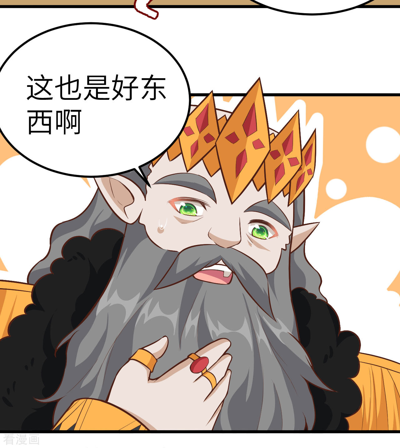 从今天开始当城主260话