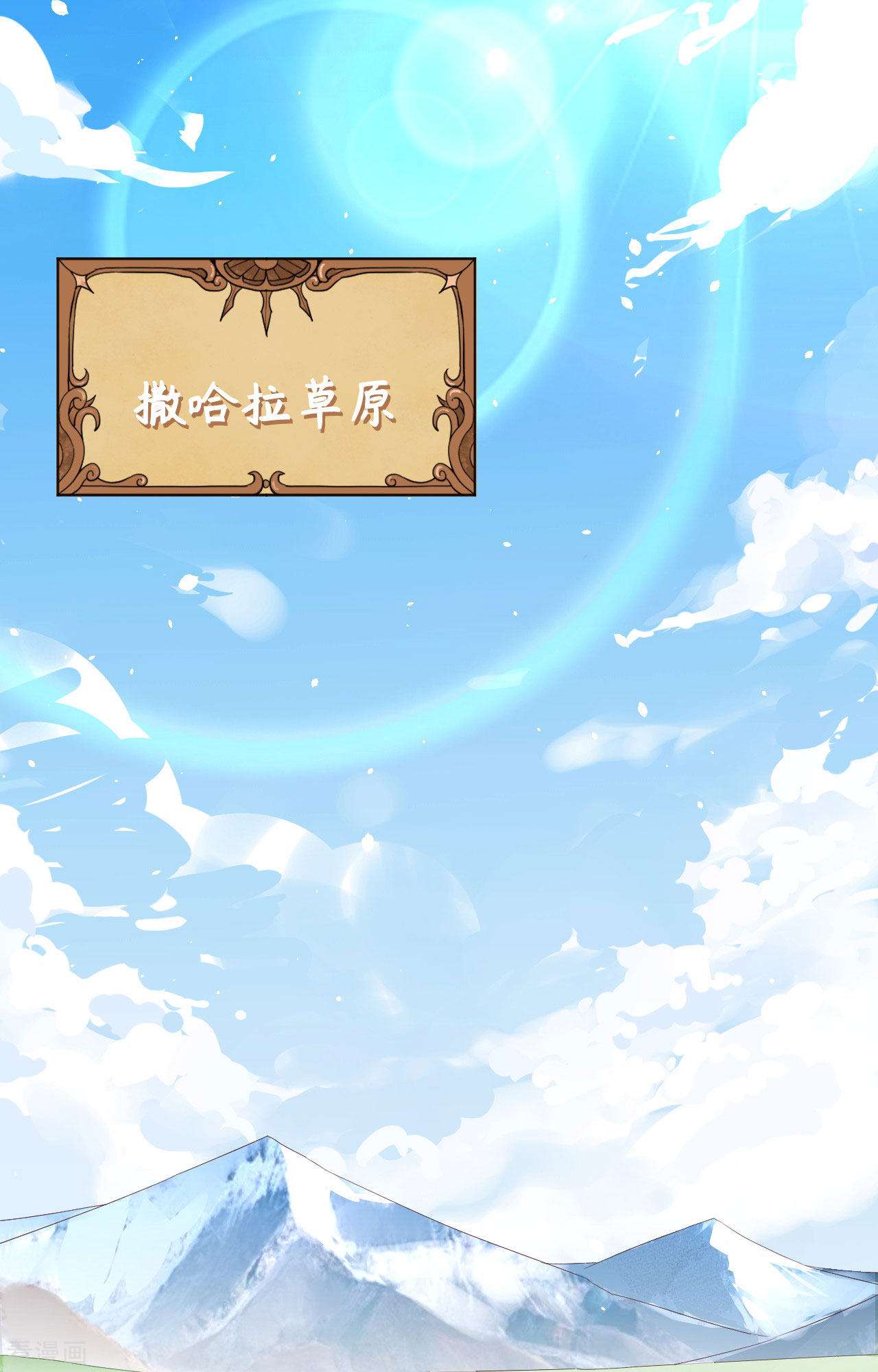 从今天开始当城主264话