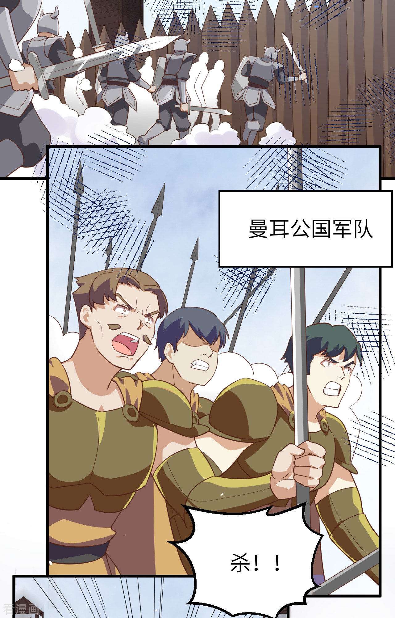 从今天开始当城主264话
