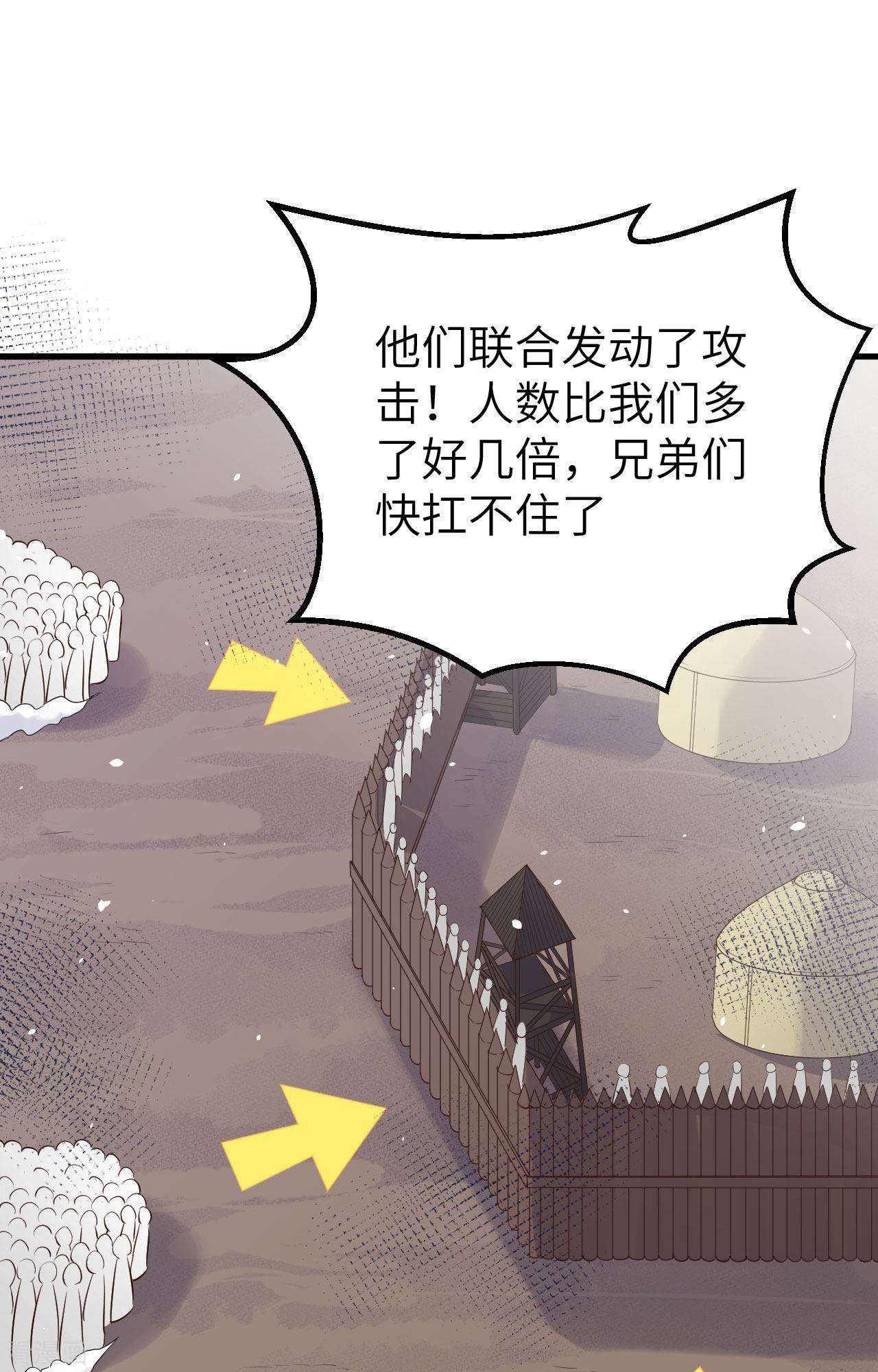 从今天开始当城主264话