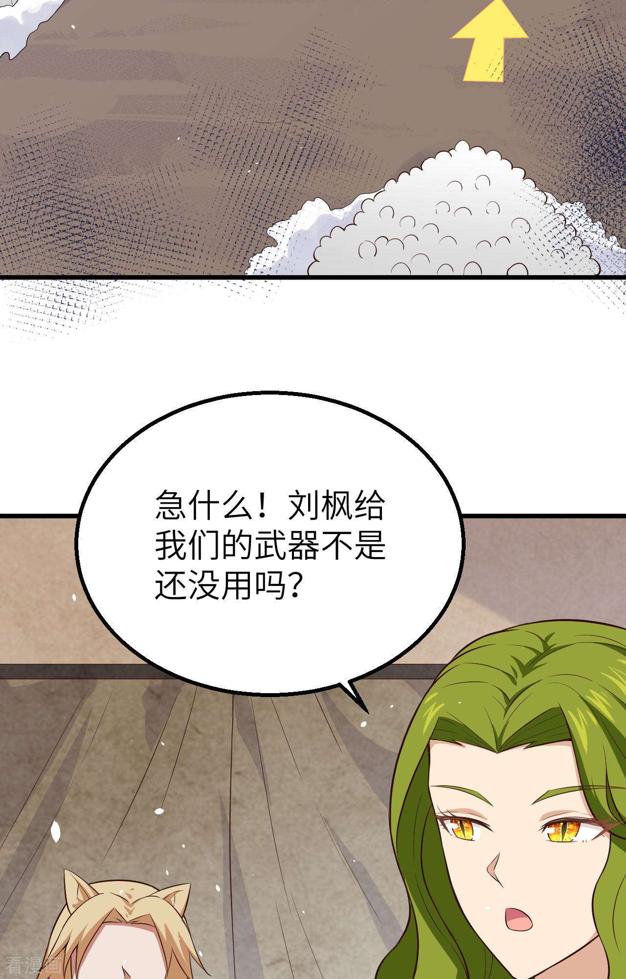 从今天开始当城主264话
