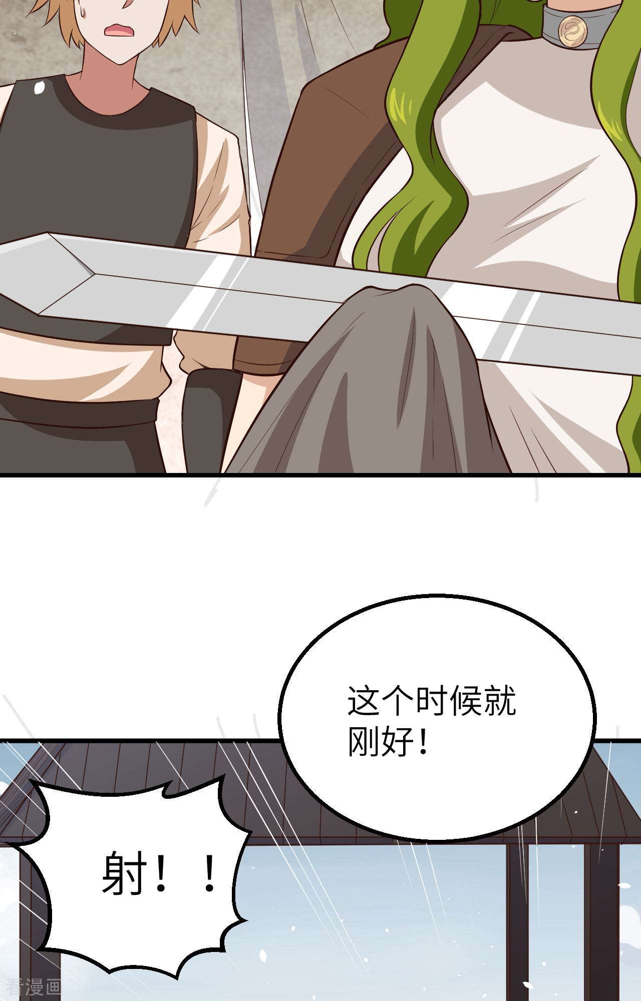 从今天开始当城主264话