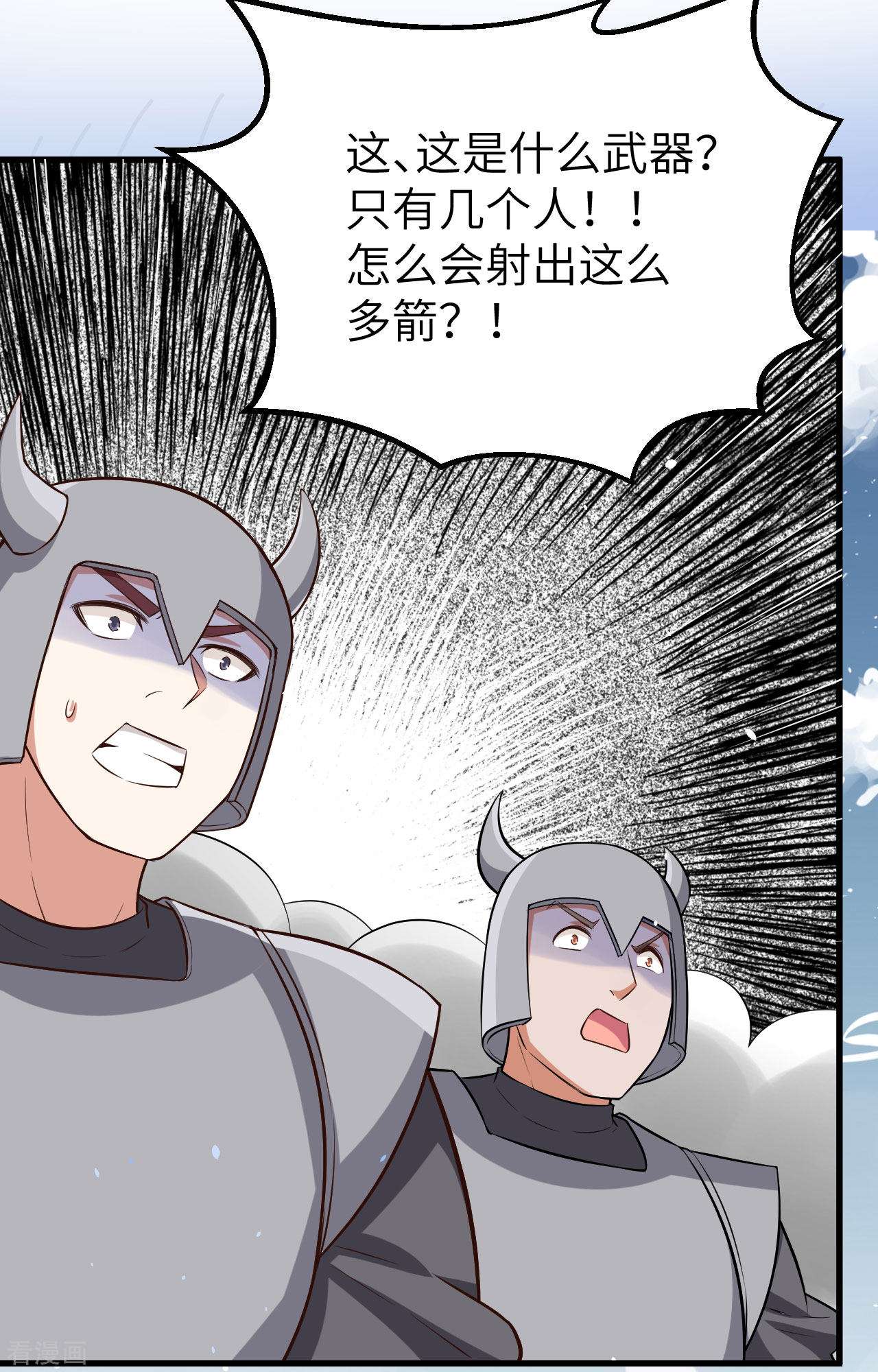 从今天开始当城主264话