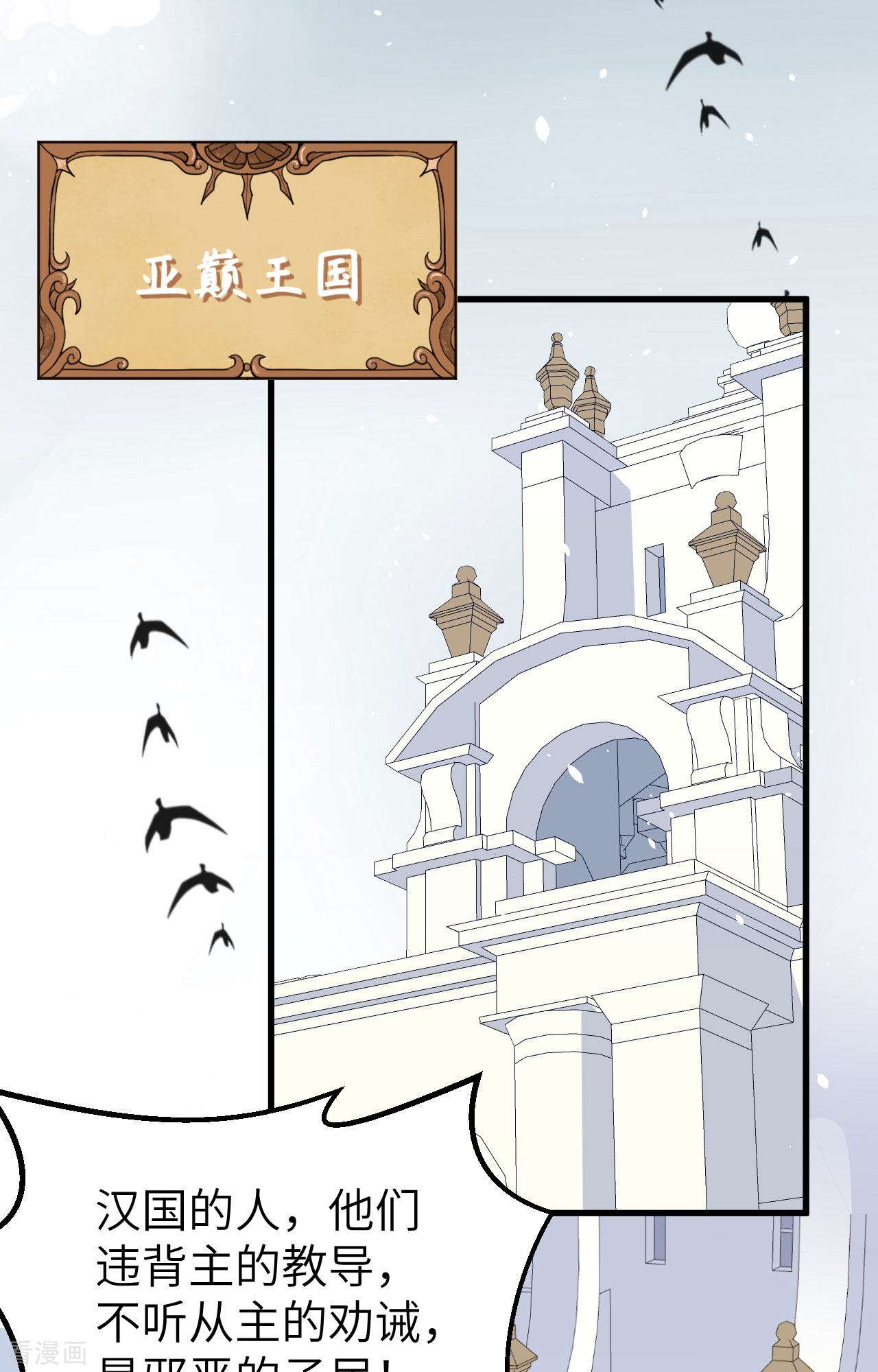 从今天开始当城主264话