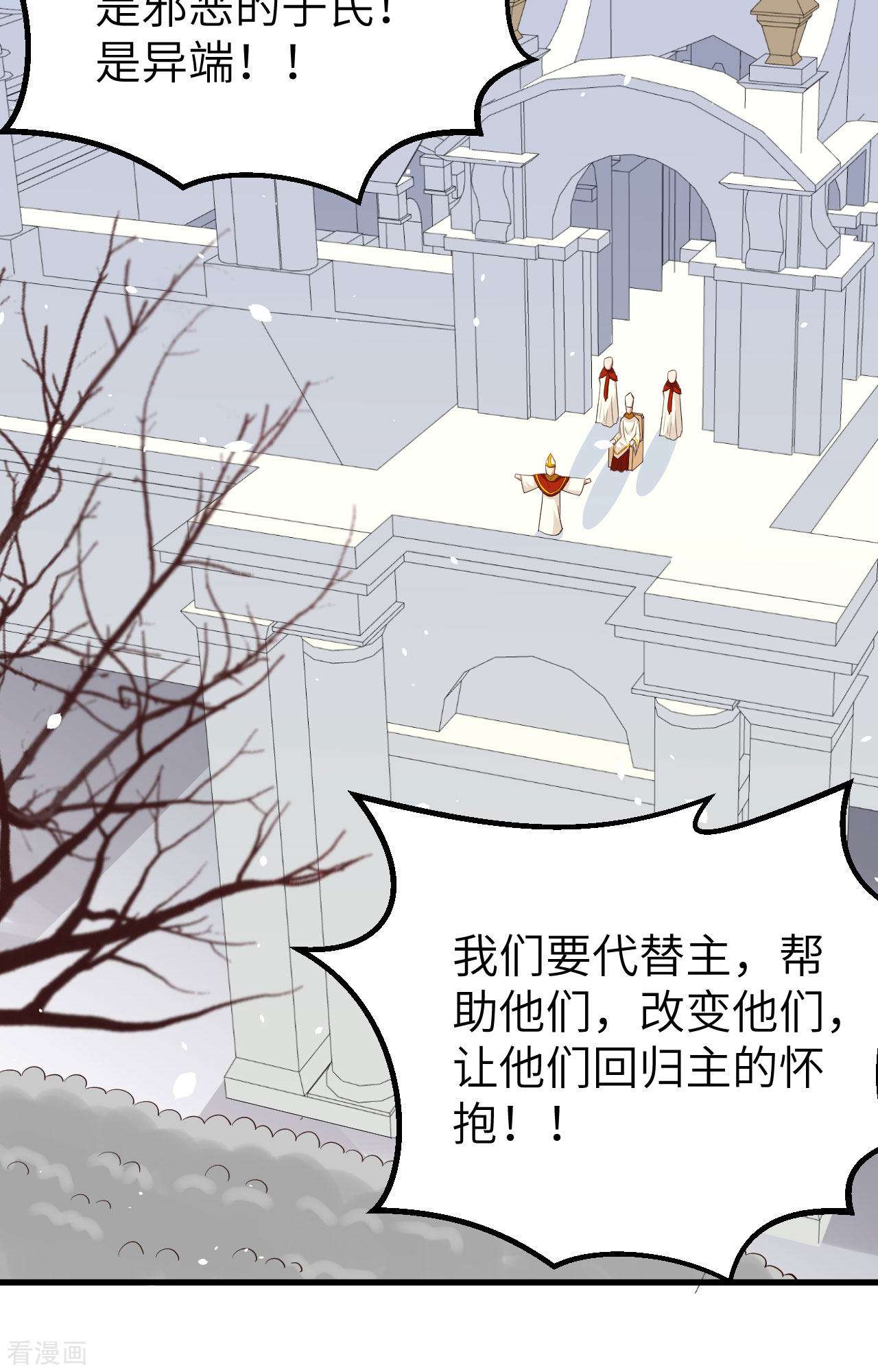 从今天开始当城主264话