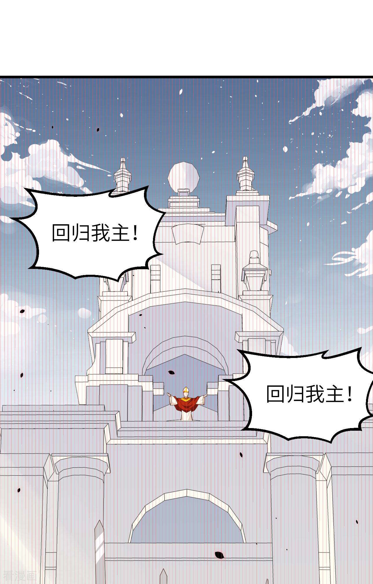 从今天开始当城主264话