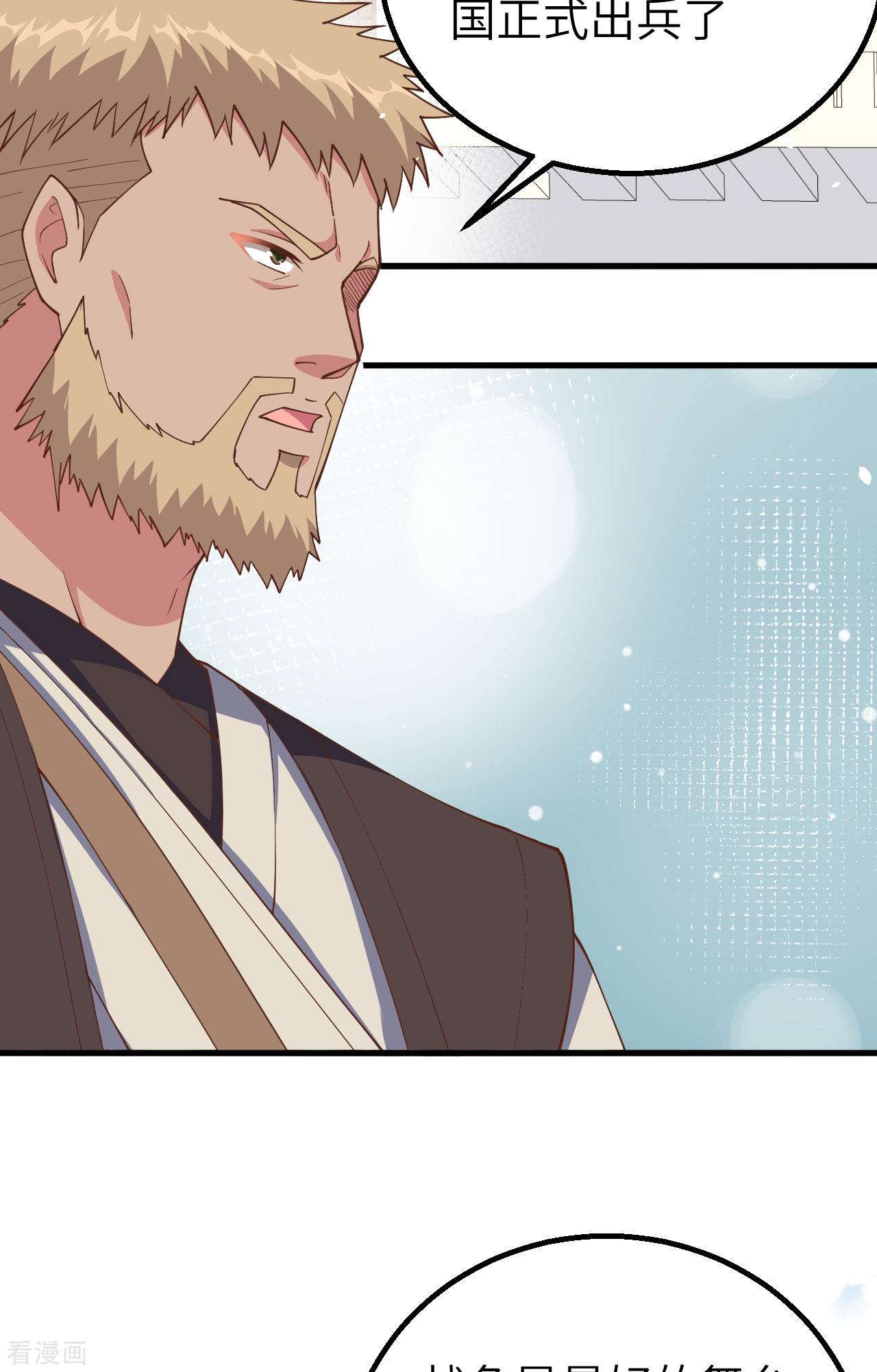 从今天开始当城主264话