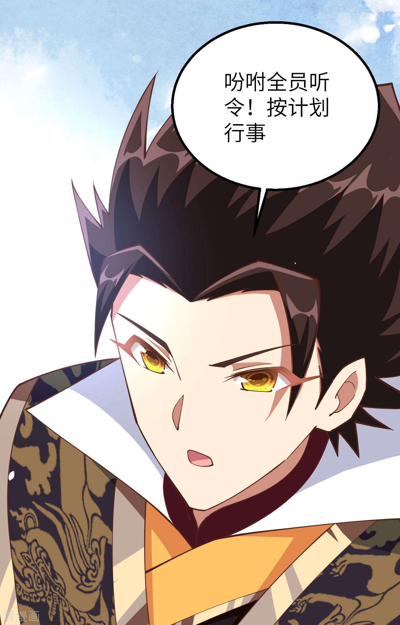 从今天开始当城主264话