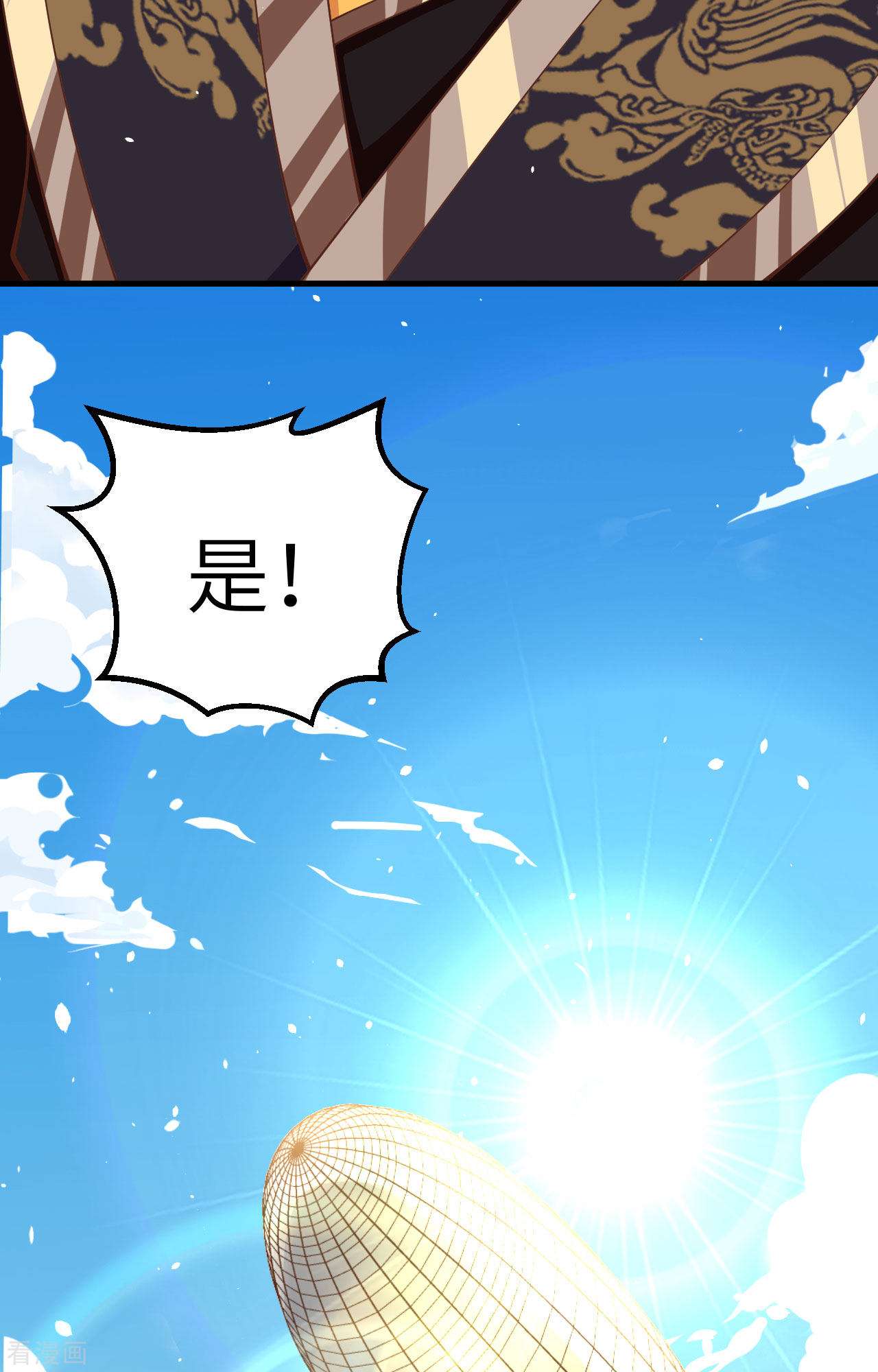 从今天开始当城主264话