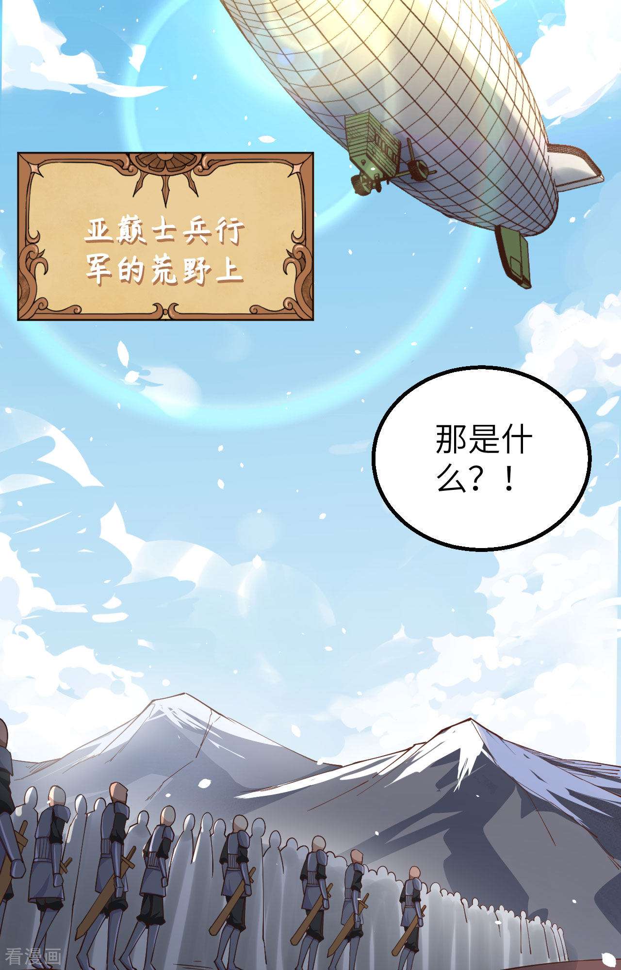 从今天开始当城主264话