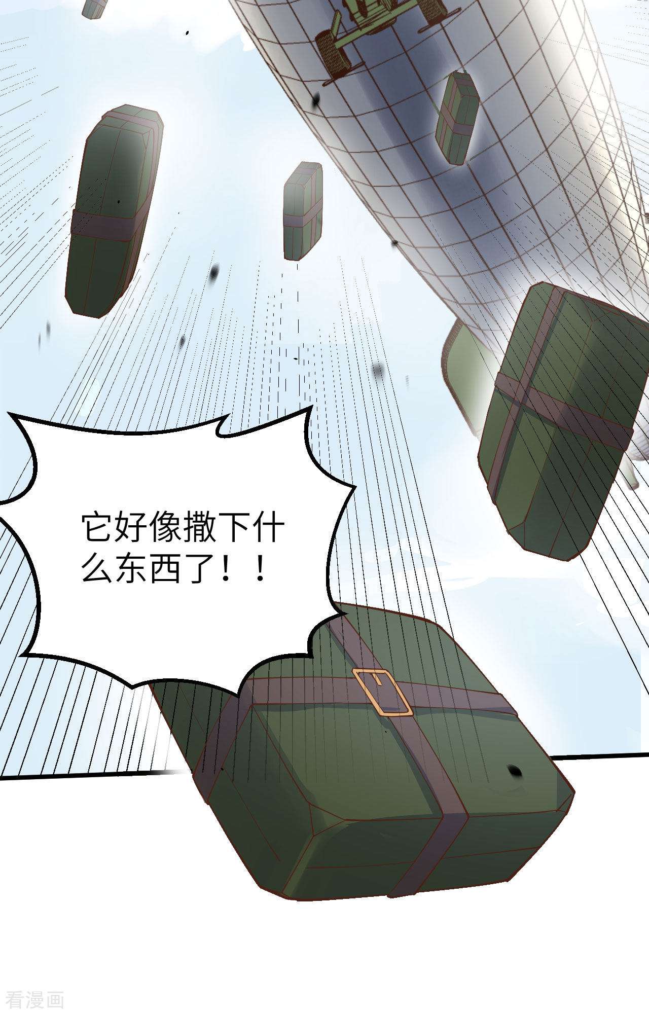 从今天开始当城主264话