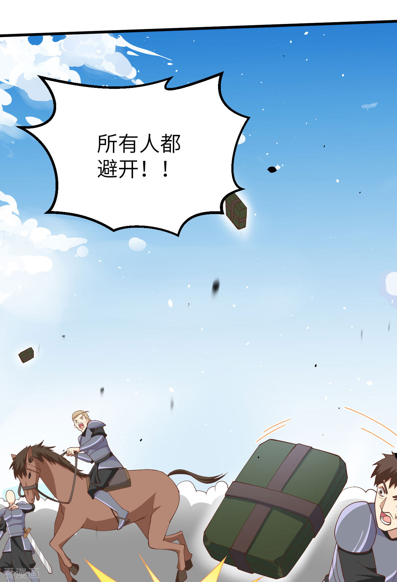 从今天开始当城主264话