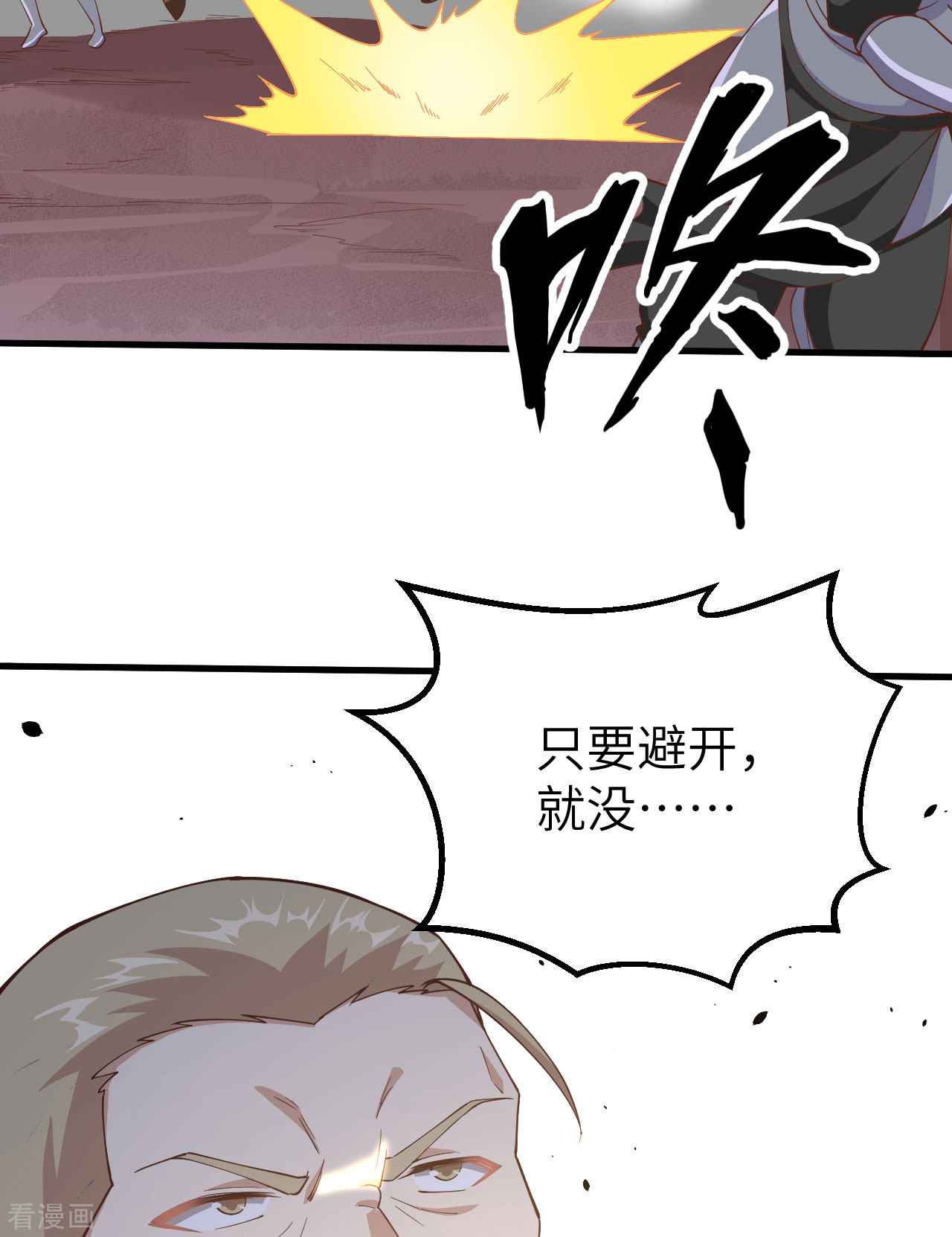 从今天开始当城主264话