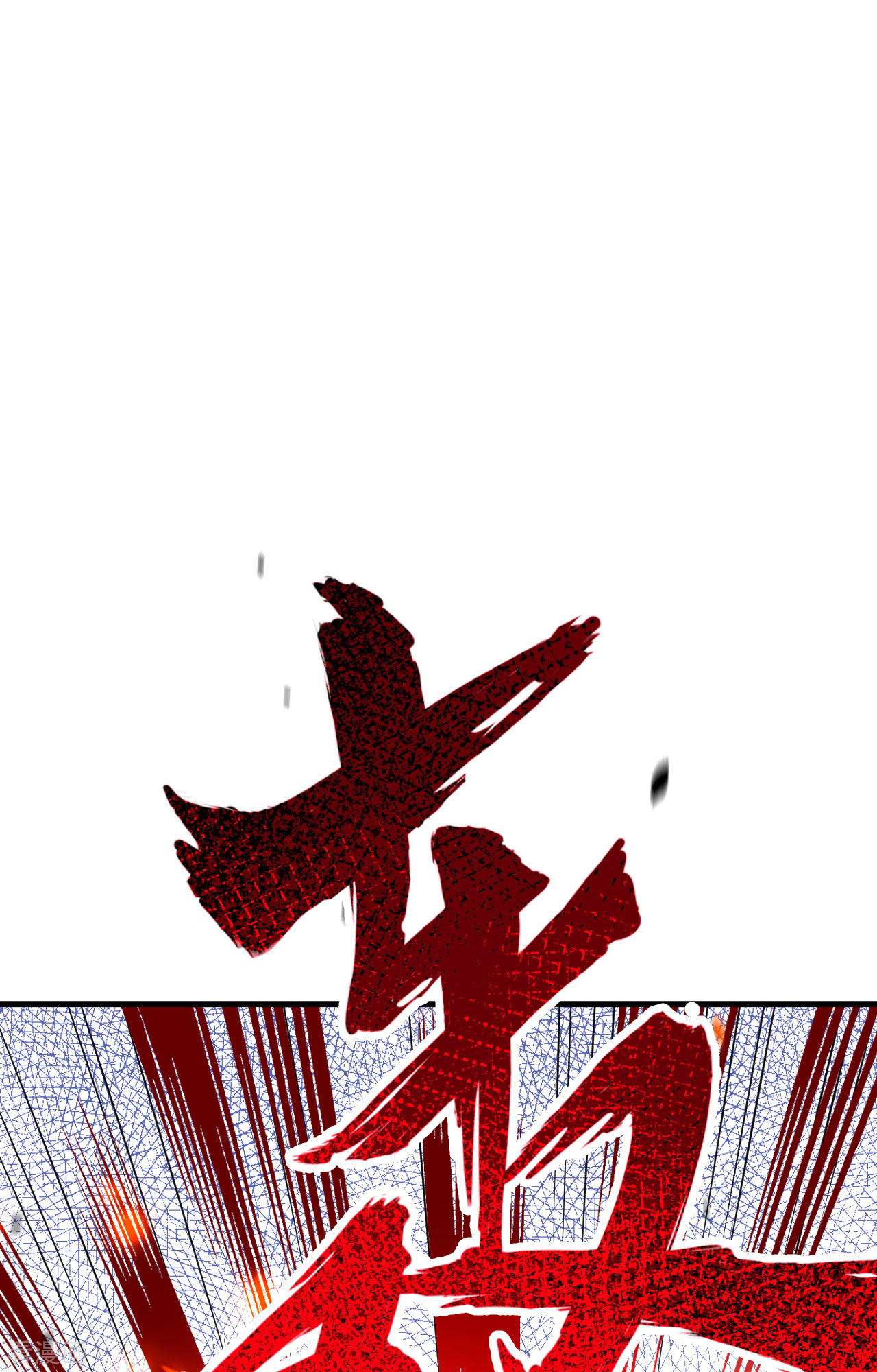 从今天开始当城主264话
