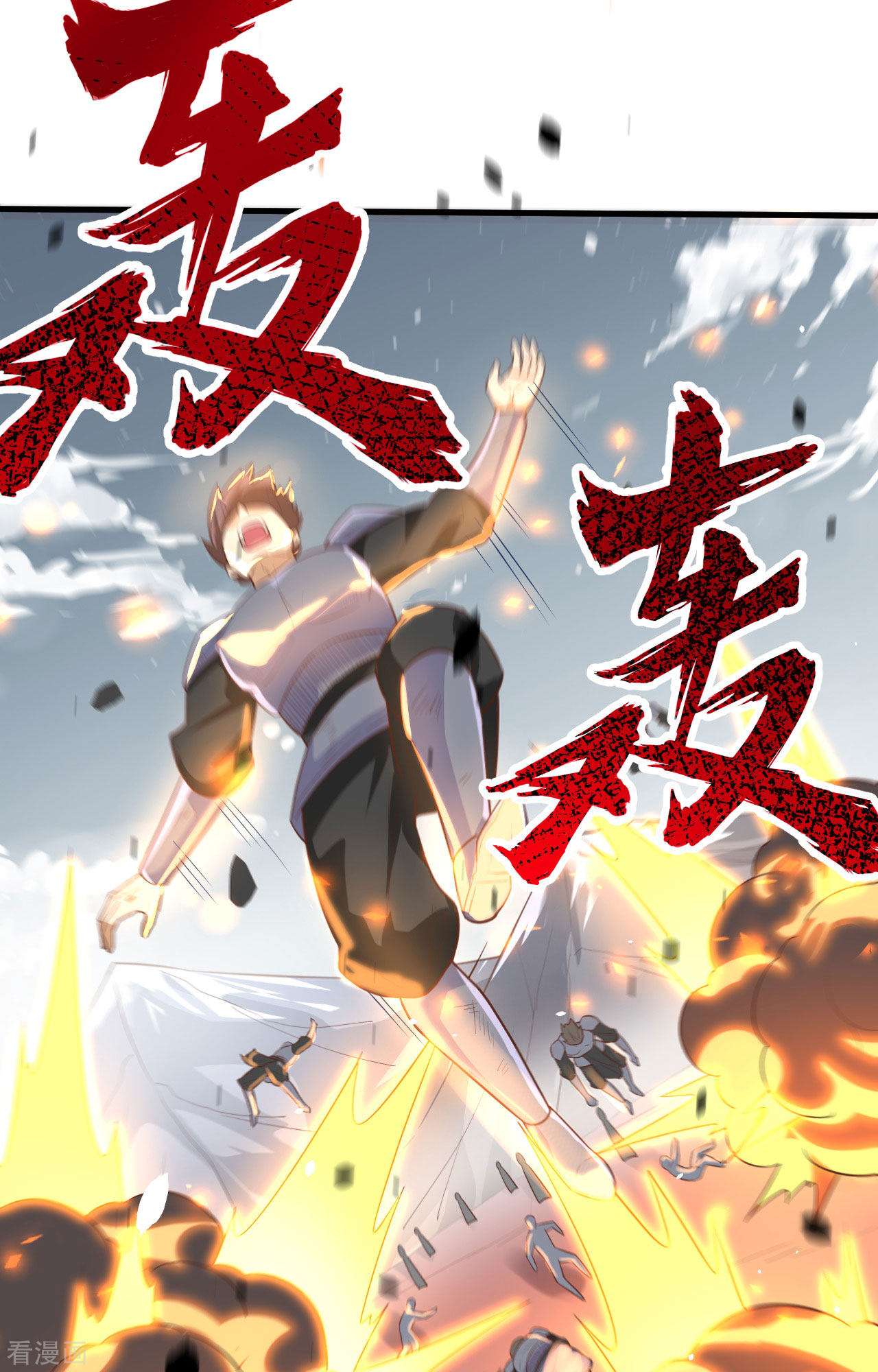 从今天开始当城主264话