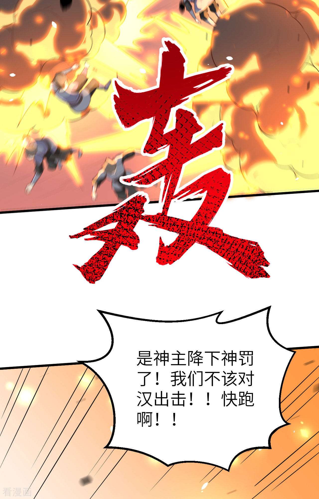 从今天开始当城主264话