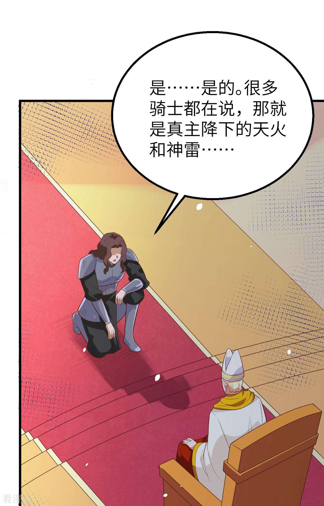 从今天开始当城主264话